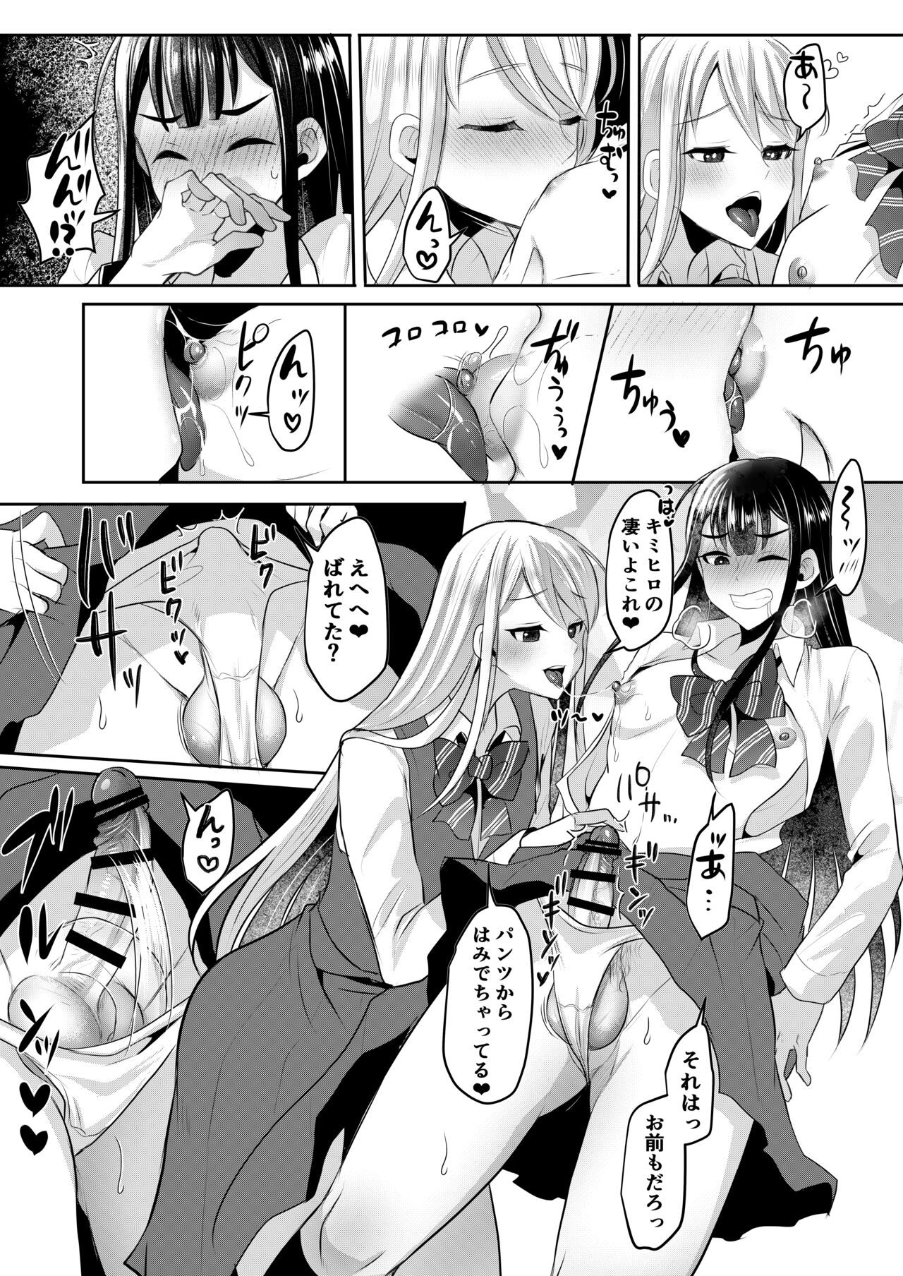 Boku-tachi no Tadashii Otokonoko-tachi no Narikata - Page 125