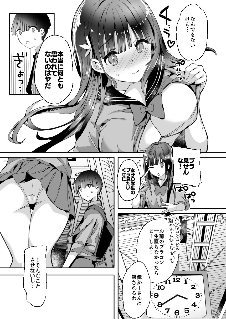 Bonyuu-chan wa Dashitai. Soushuuhen - Page 125