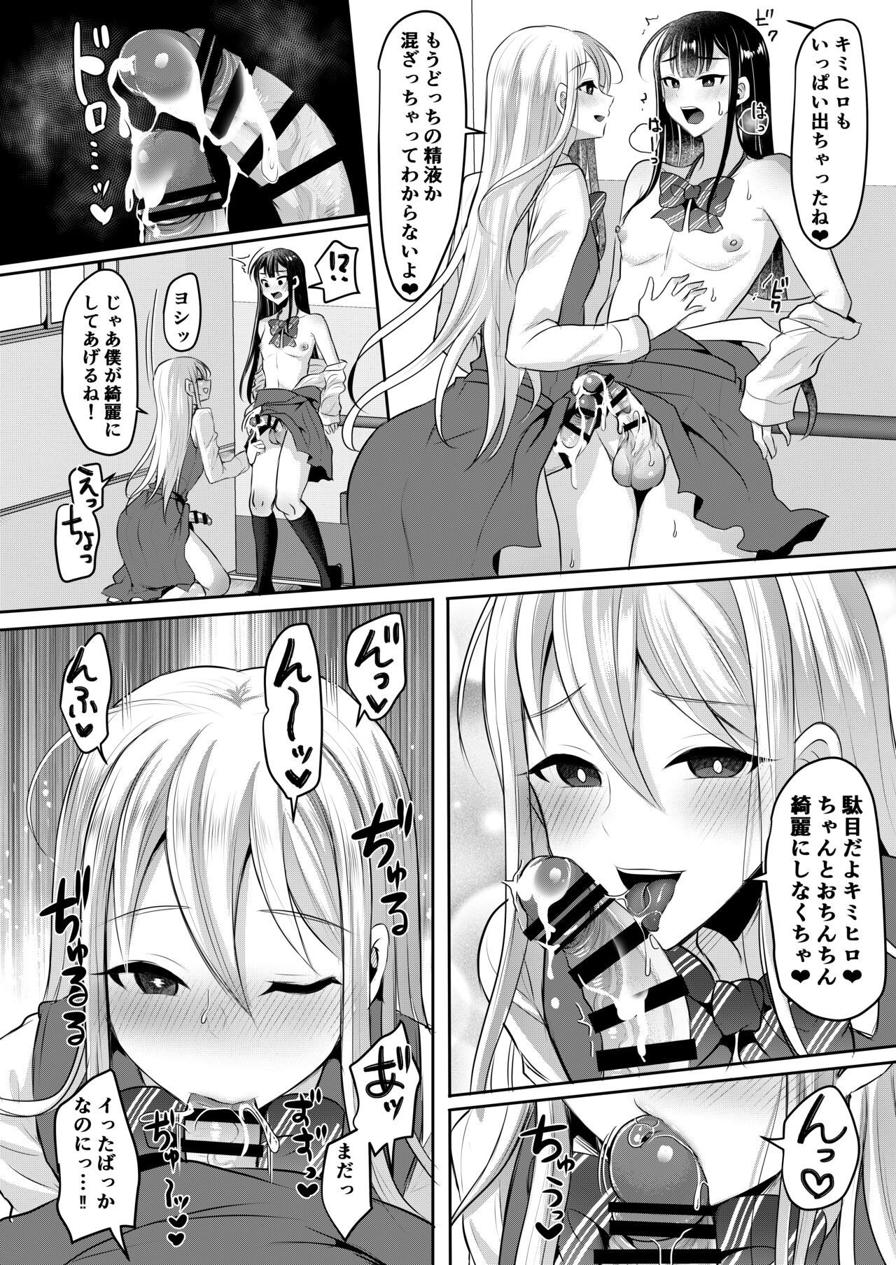 Boku-tachi no Tadashii Otokonoko-tachi no Narikata - Page 128