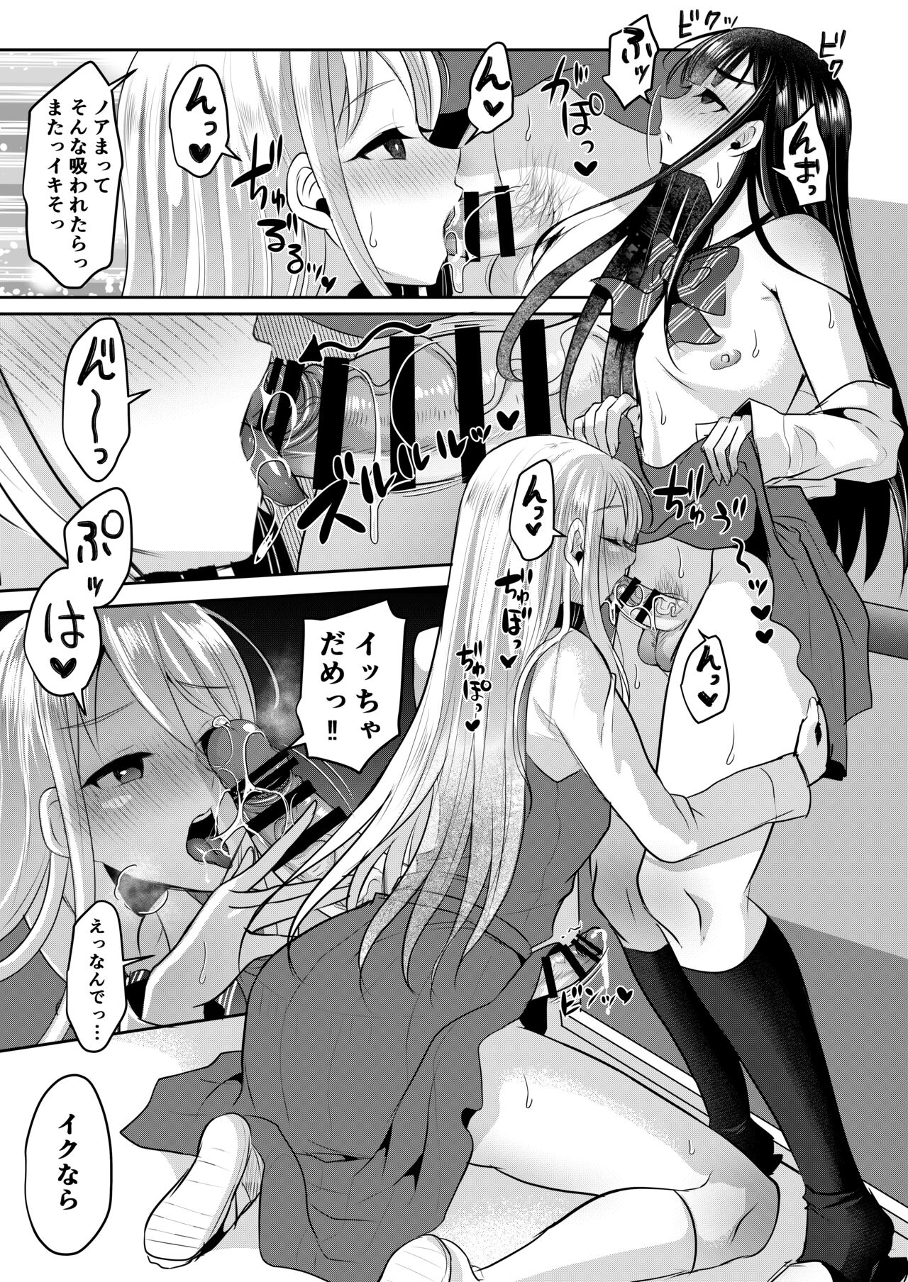 Boku-tachi no Tadashii Otokonoko-tachi no Narikata - Page 129