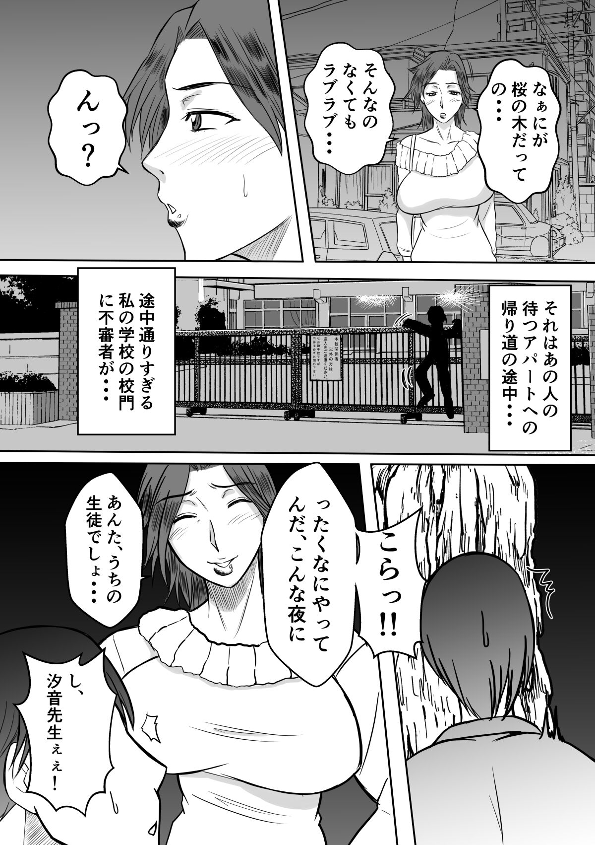 Henna Hanashi… Hitozuma Hyakumonogatari - Page 13