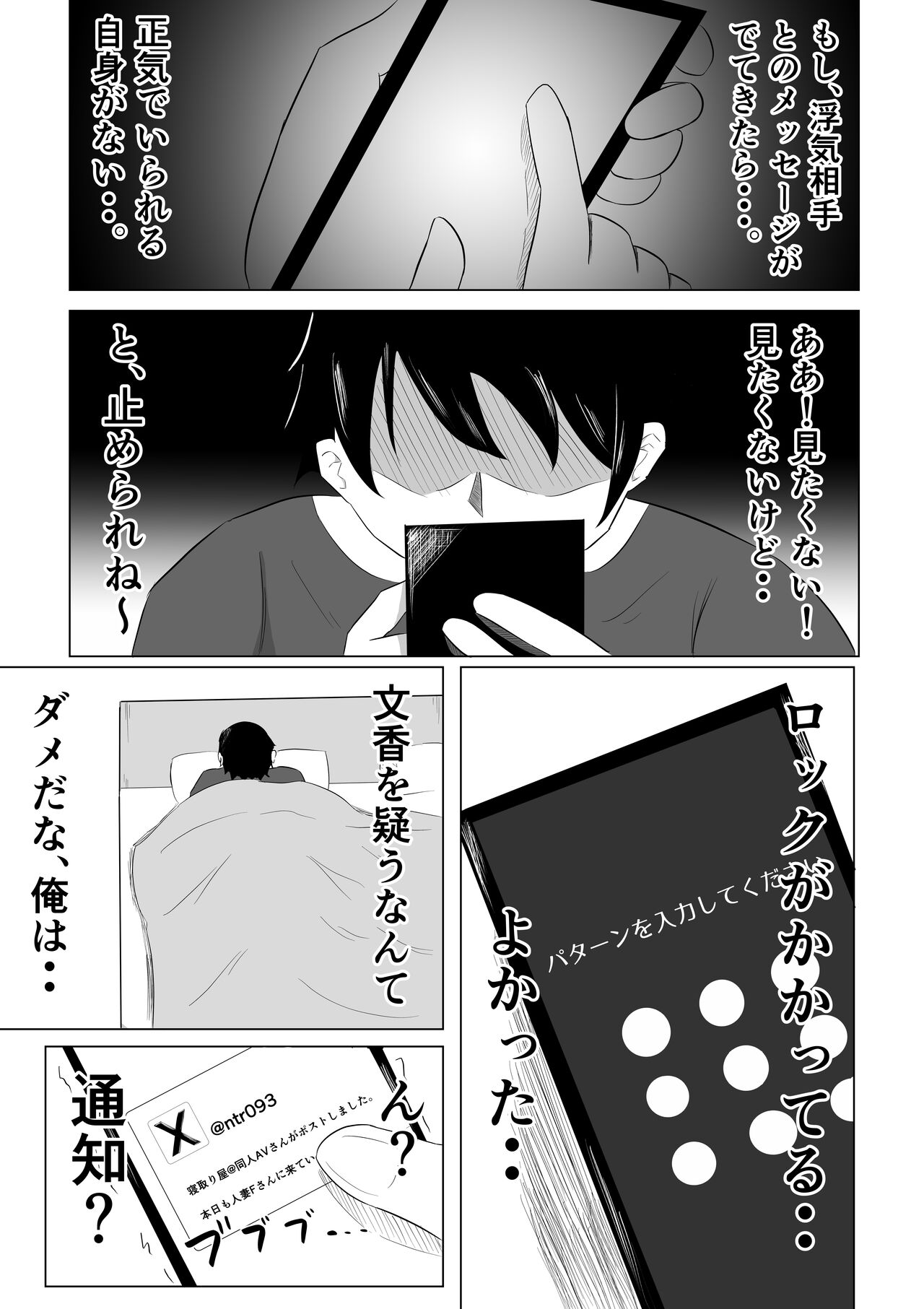 Tsuma ga Ore ni Naisho de Doujin AV ni Deteita no Daga. - Page 13