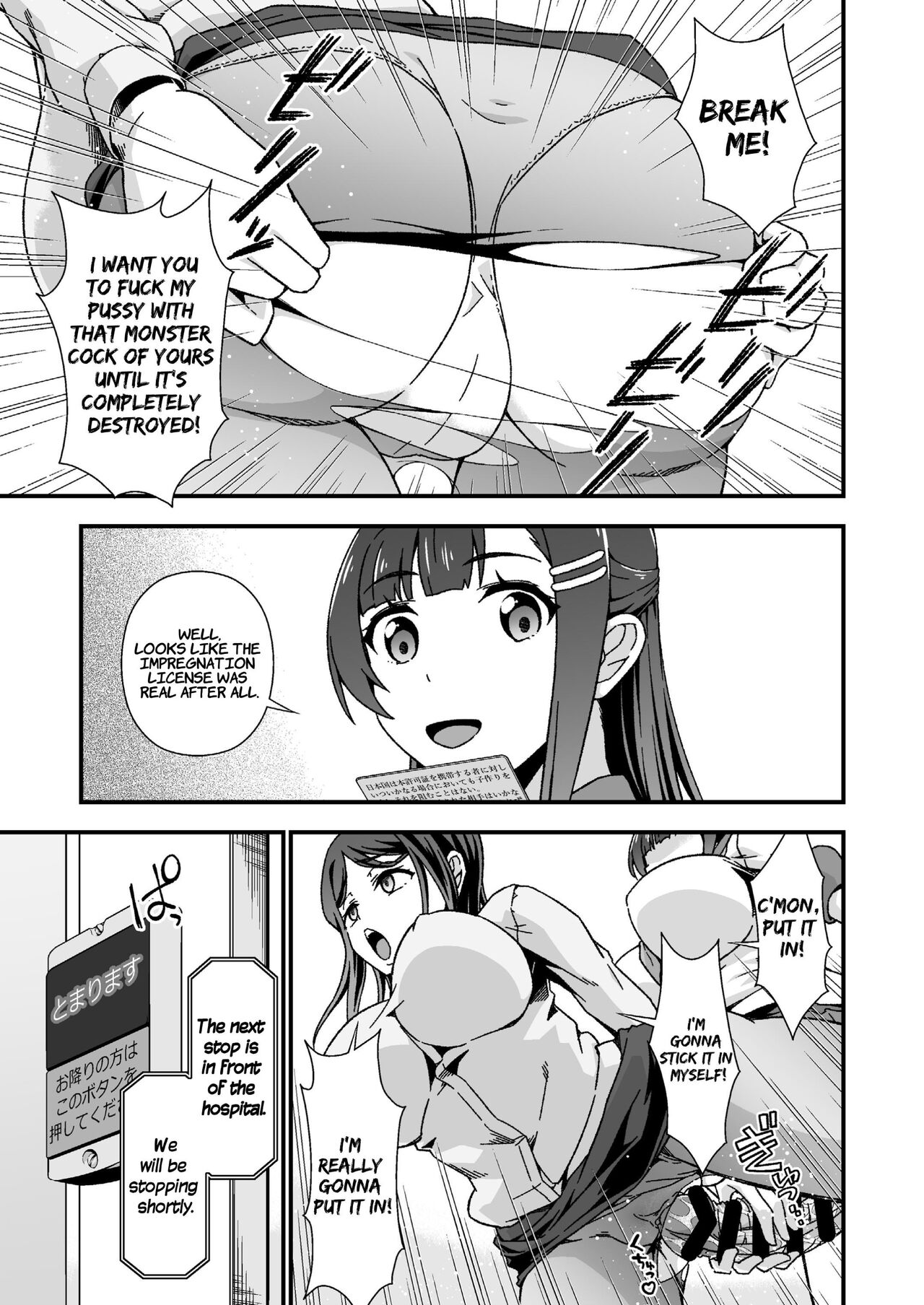 Futanari-chan Haramasex Kyokashou o Hirou | Dickgirl Finds An Impregnation Sex License - Page 13