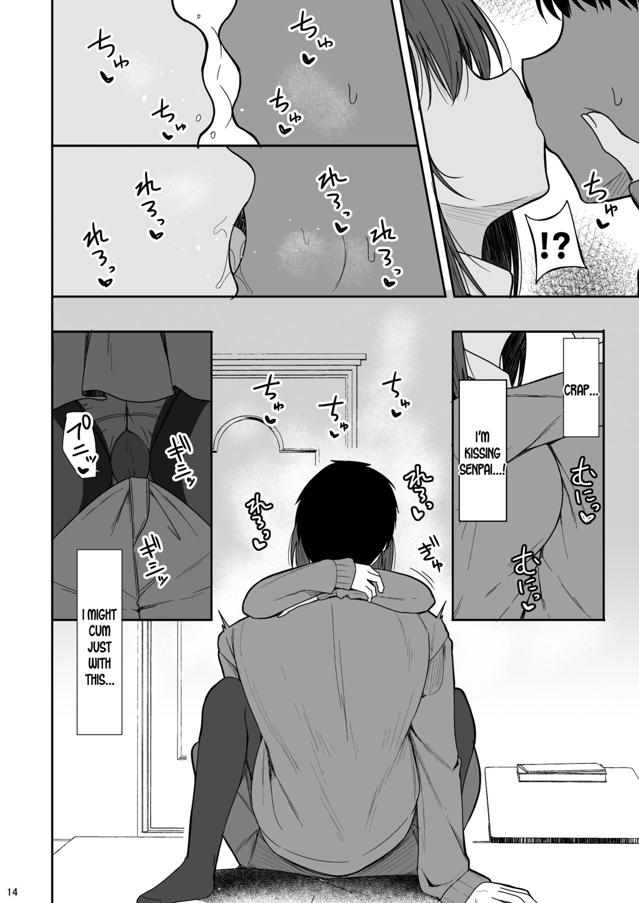 Tsumetai Senpai ga Mukyoka Nakadashi Sareru made - Page 13