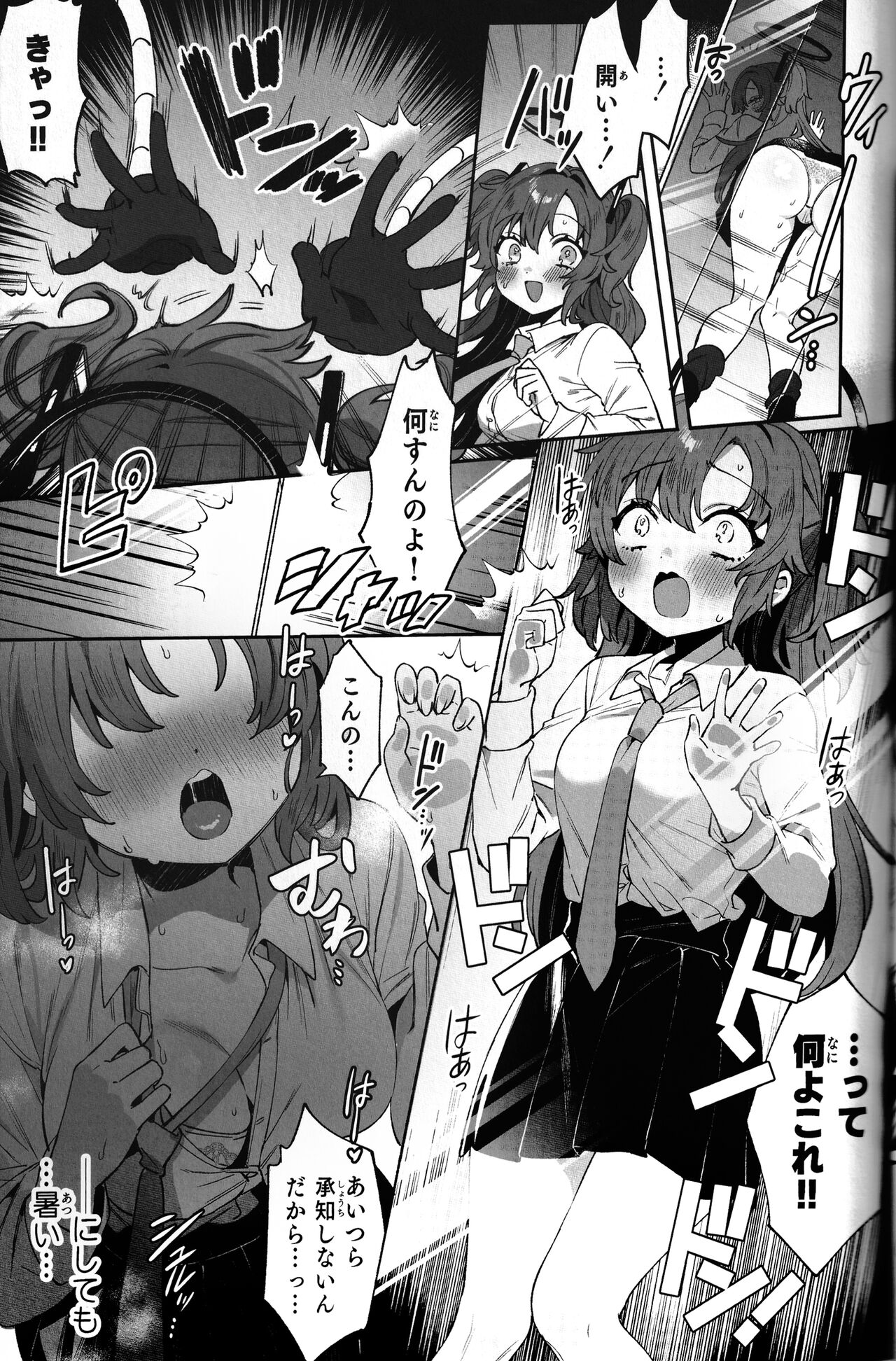 Konpou Shoujo Yuuka – Packaging Girl Series – Yuuka - Page 13