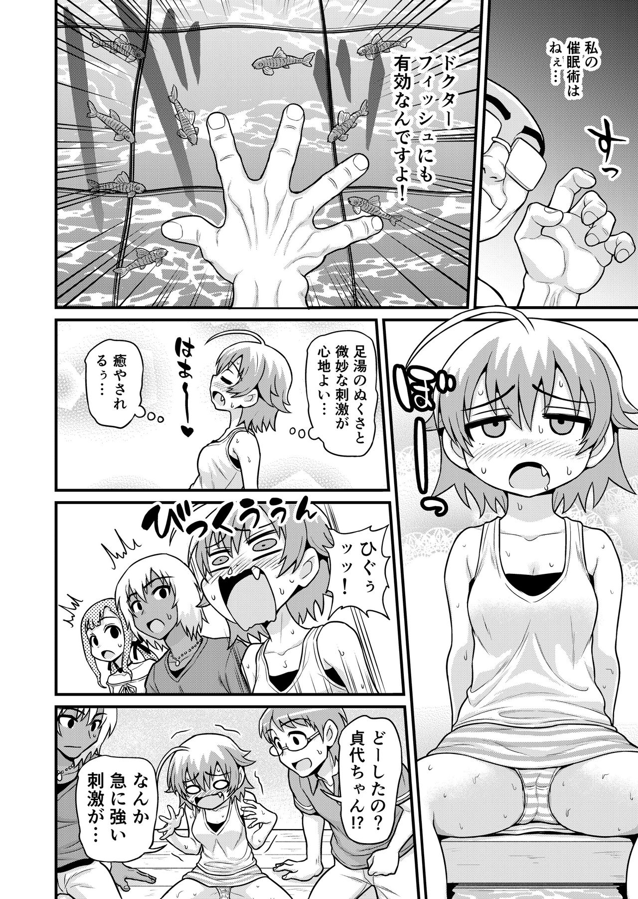 Sadayo ga Tanetsuki Oji-san ni Yarareru Manga - Page 13