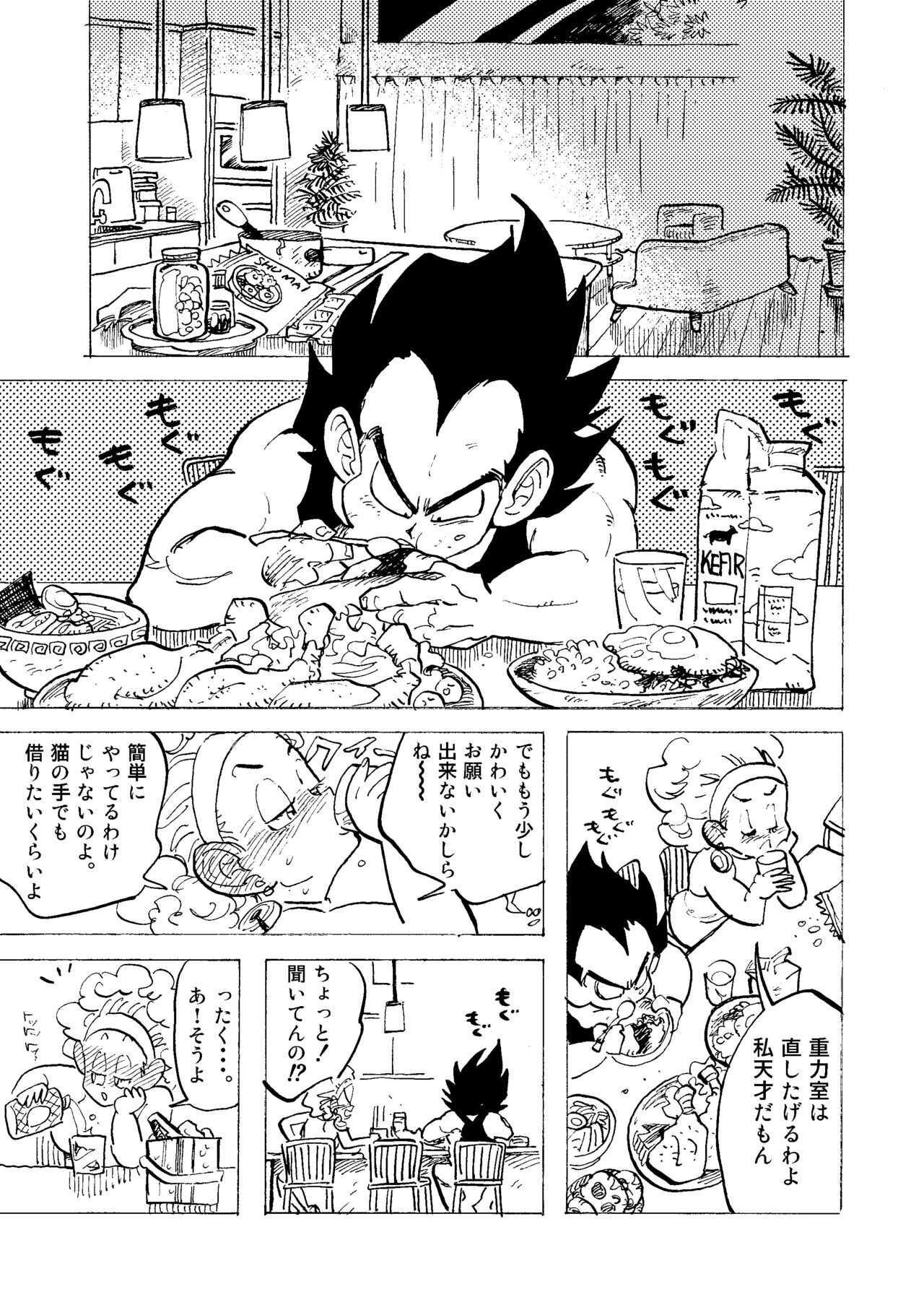 Bulmaaaa – Sake to Namida to Gehin na Onna - Page 13
