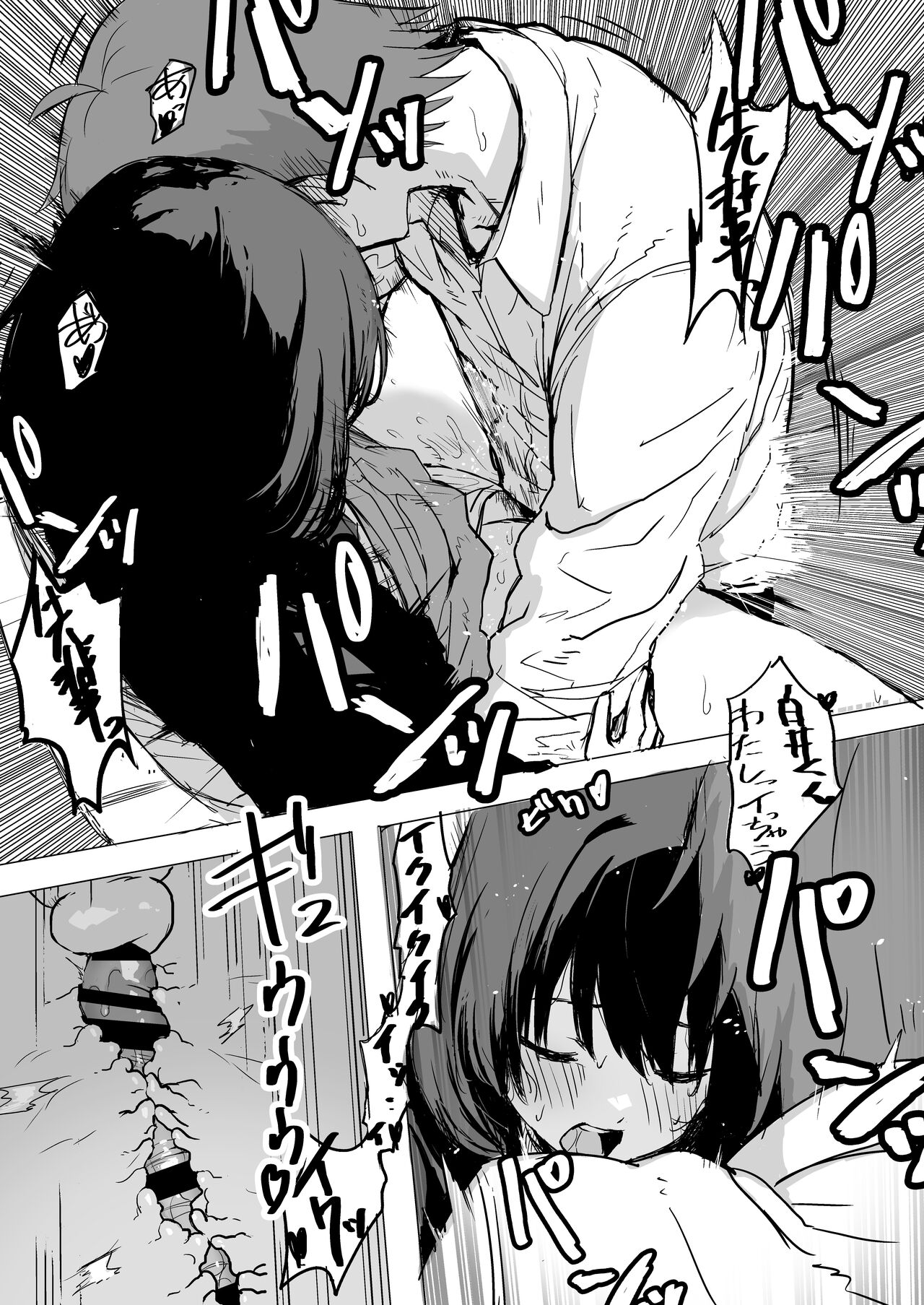 Sakuraba Senpai wa Misetagar - Page 13