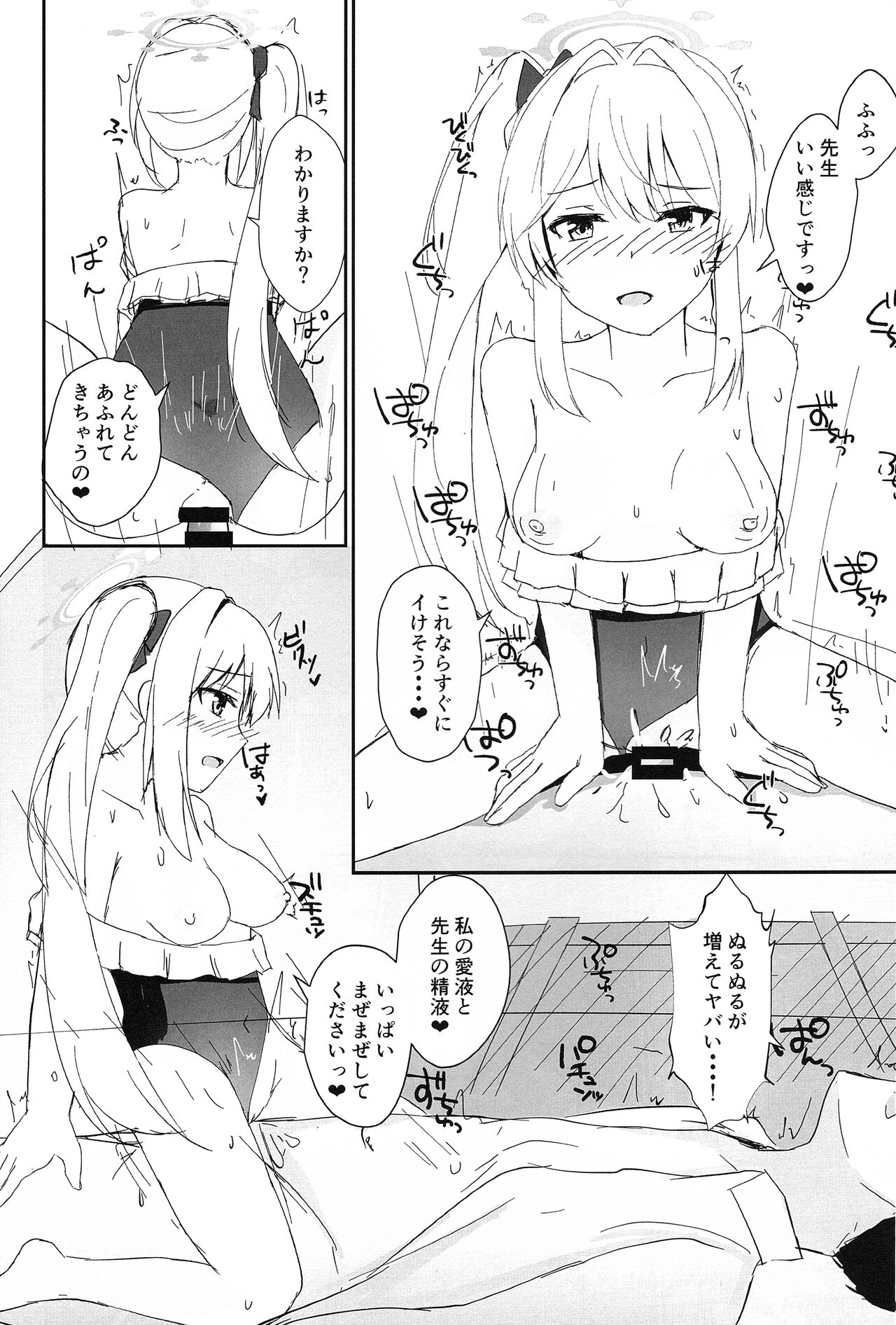 Hatsujou Usagi to Kyouseishori - Page 13