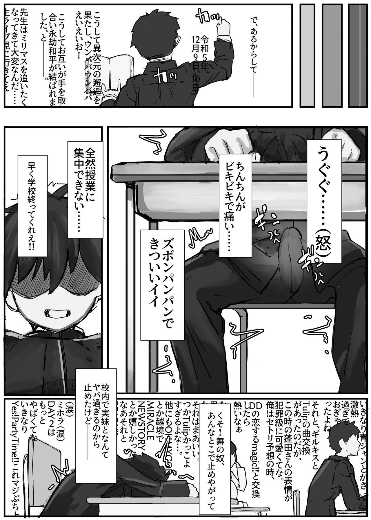 Shuurai? ! Okkī imouto-tai kakusa H 2 – chi ~yuppon ijiwaru kounai H – - Page 13
