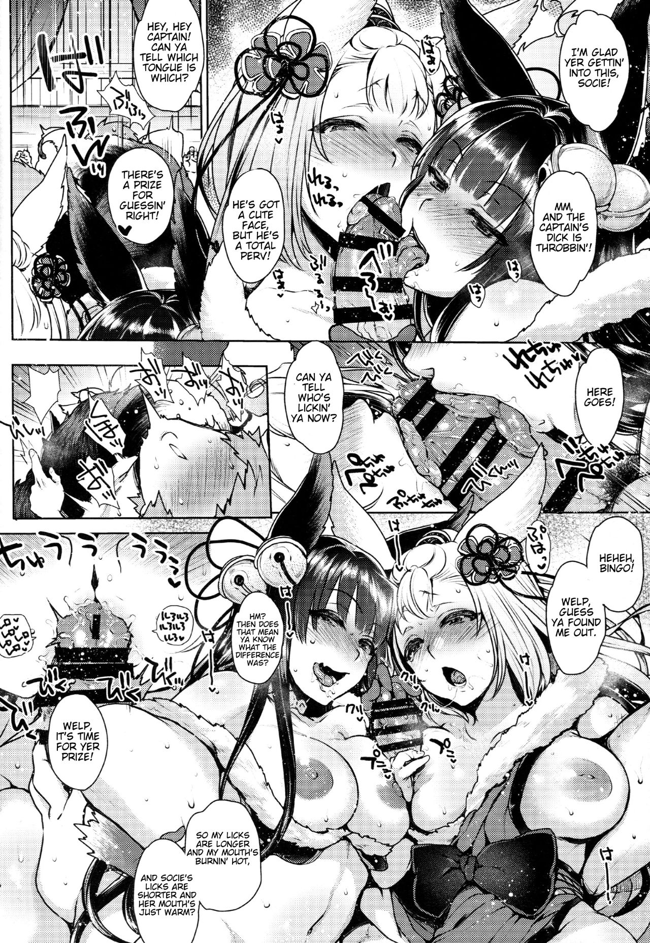 Konkon | Together - Page 13