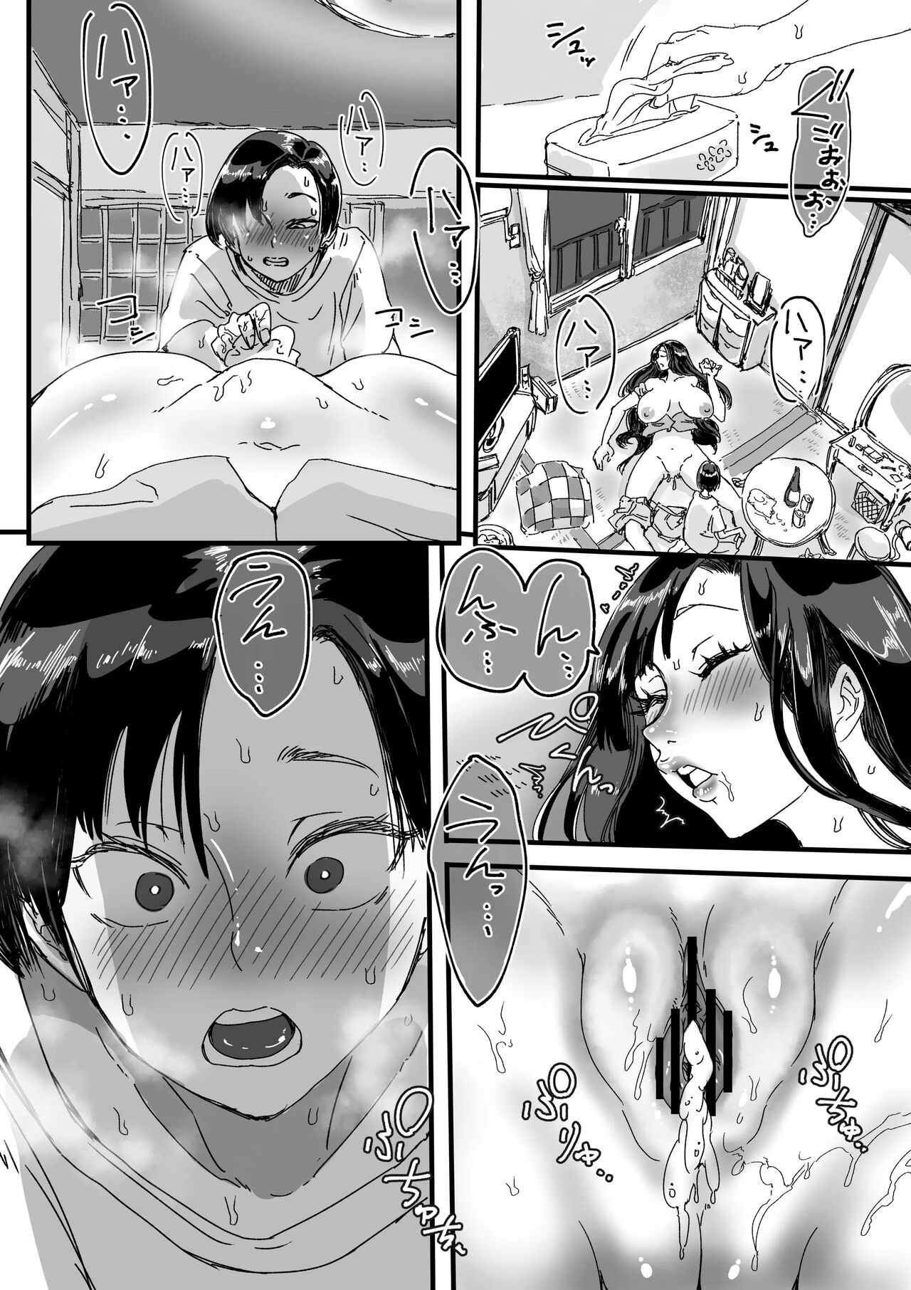 Deisui Itoko de Katte ni Omanko Shichau Boku - Page 13