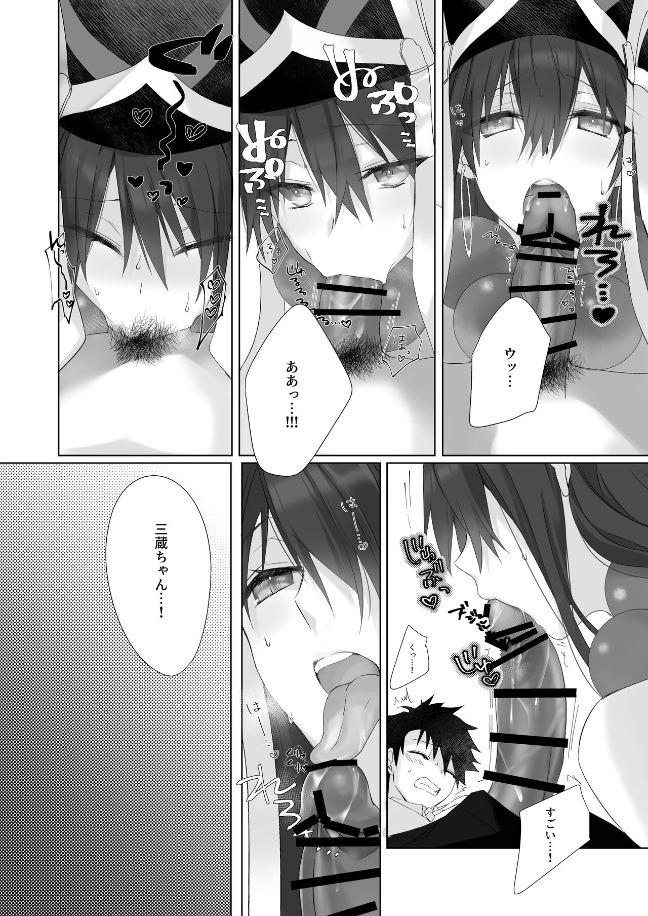 Sanzou-chan to Sukebe Suru Hon - Page 13