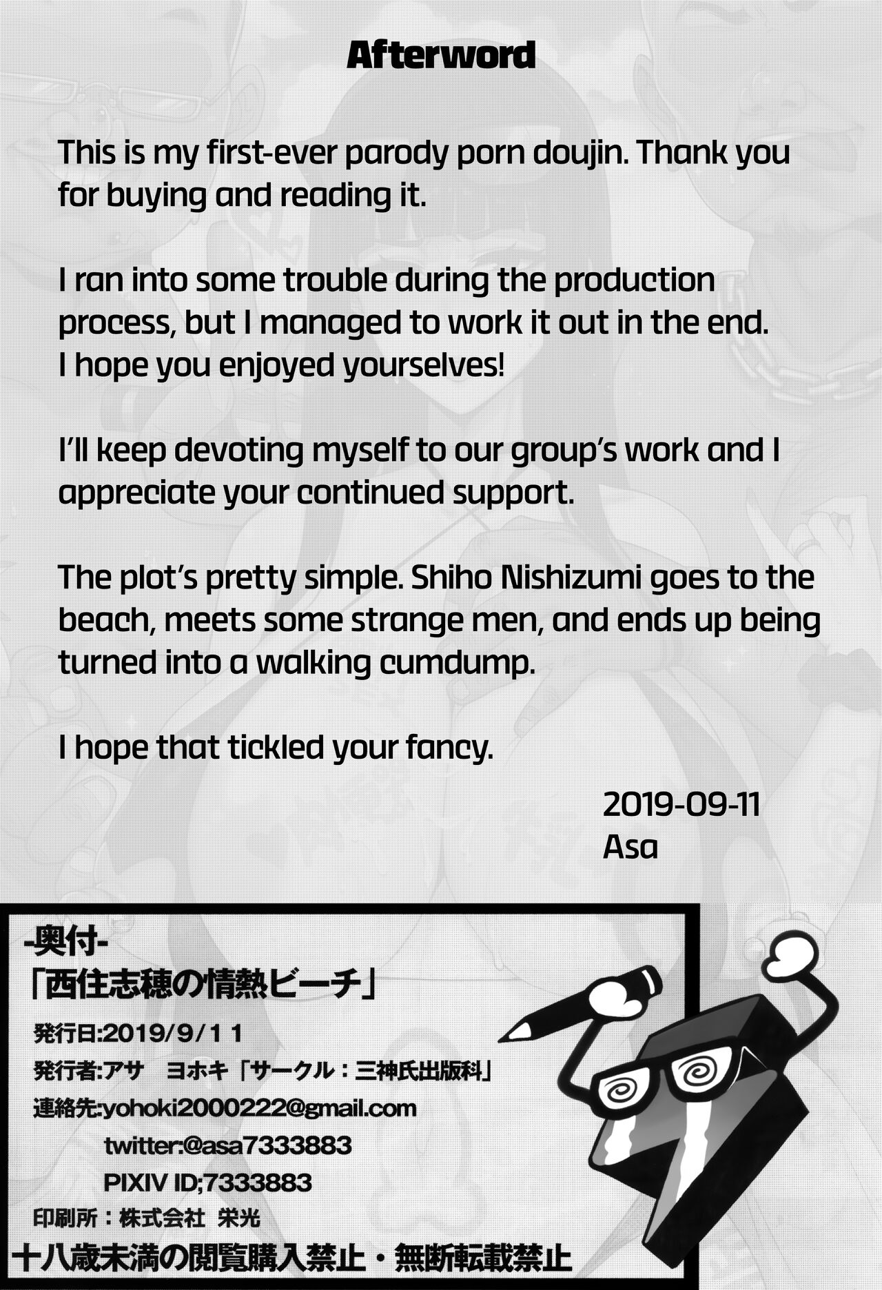 Nishizumi Shiho no Jounetsu Beach | Shiho Nizhizumi – Passion on the Beach - Page 13