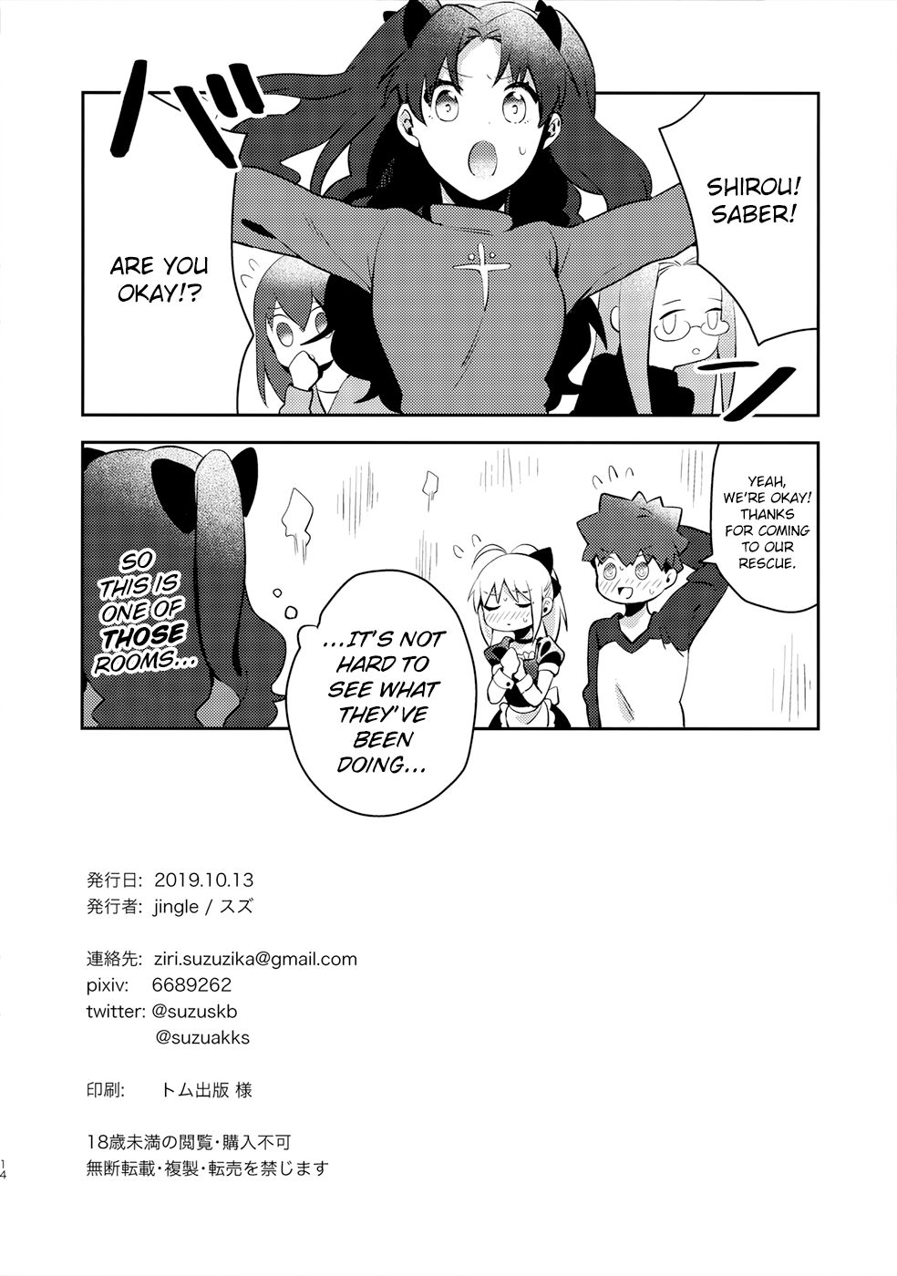 Maid xxx Shinai to Derarenai Heya - Page 13
