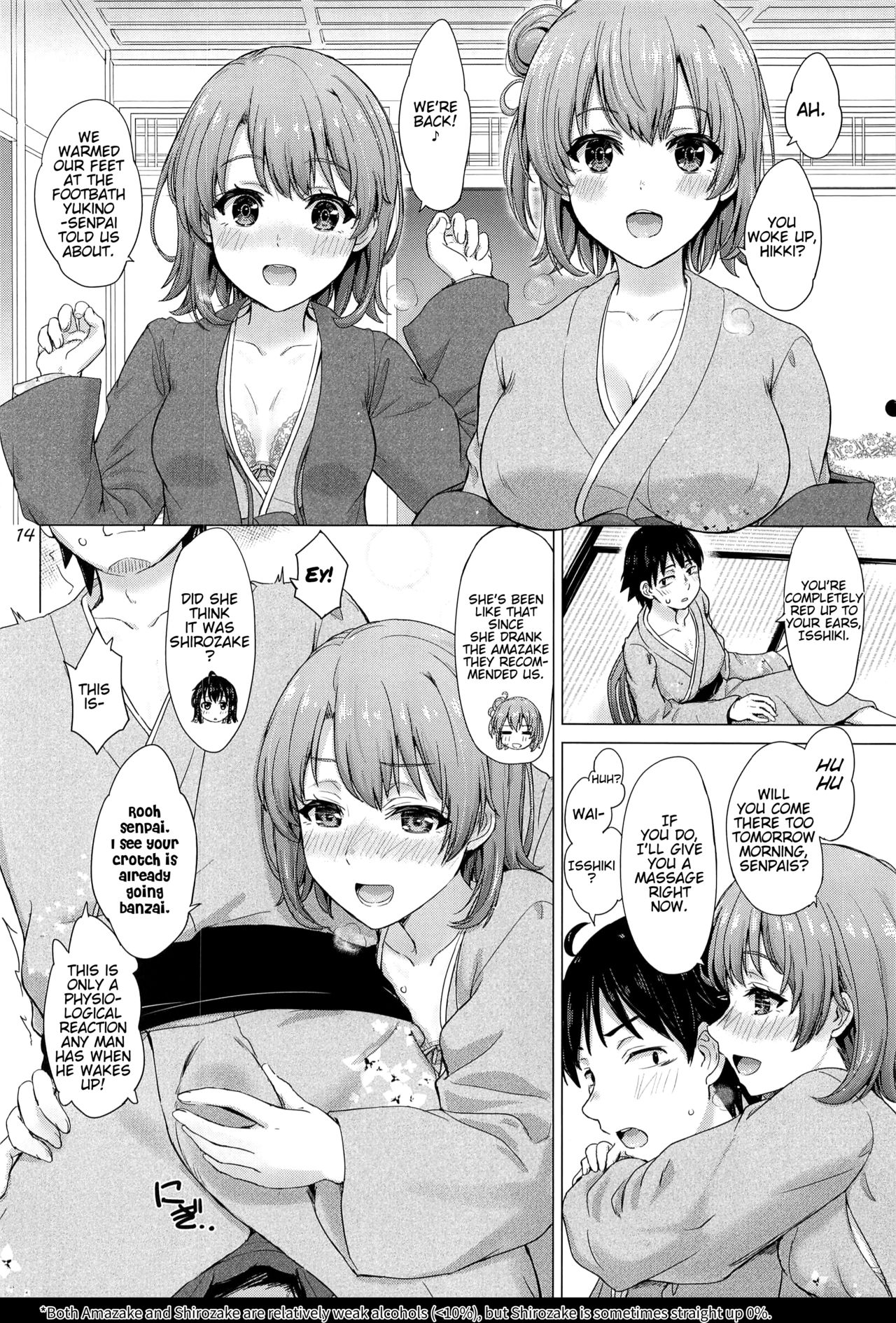 Houshi-bu no Iyarashii Ian Ryokou. - Page 13