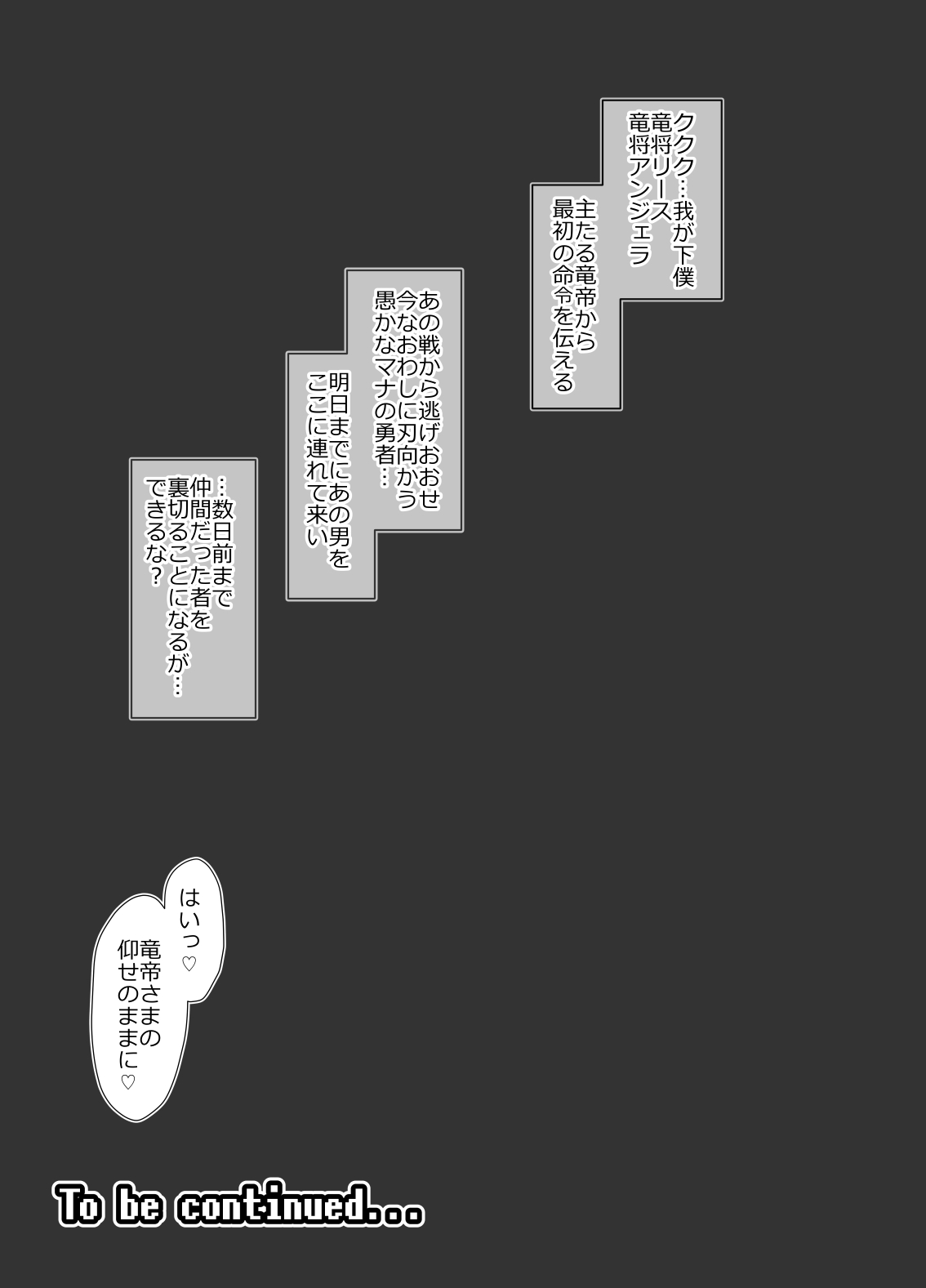 Ryuutei-sama no, Oose no Mama ni - Page 13