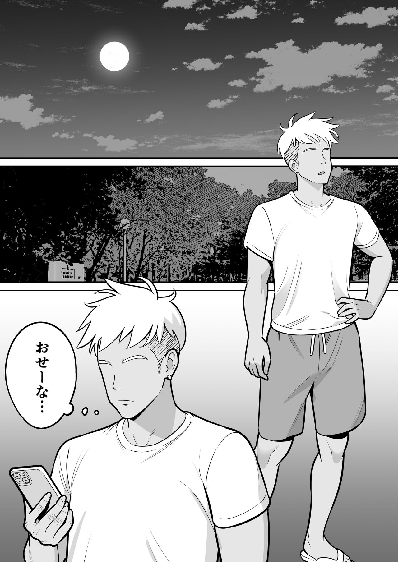 Ore no MatchApp Taiken-ki - Page 13