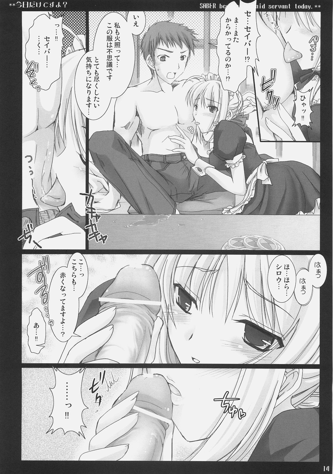 Kyou dake desu yo? - Page 13