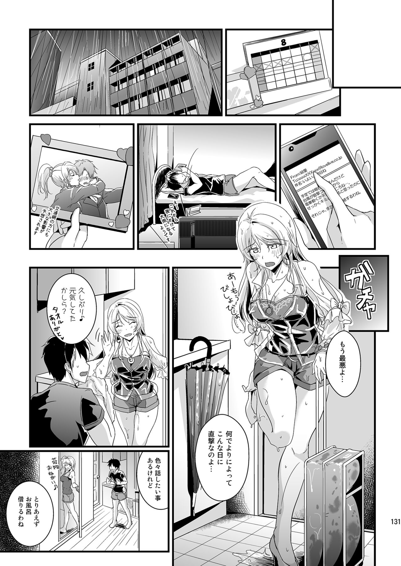 Let’s Study xxx Soushuuhen - Page 131