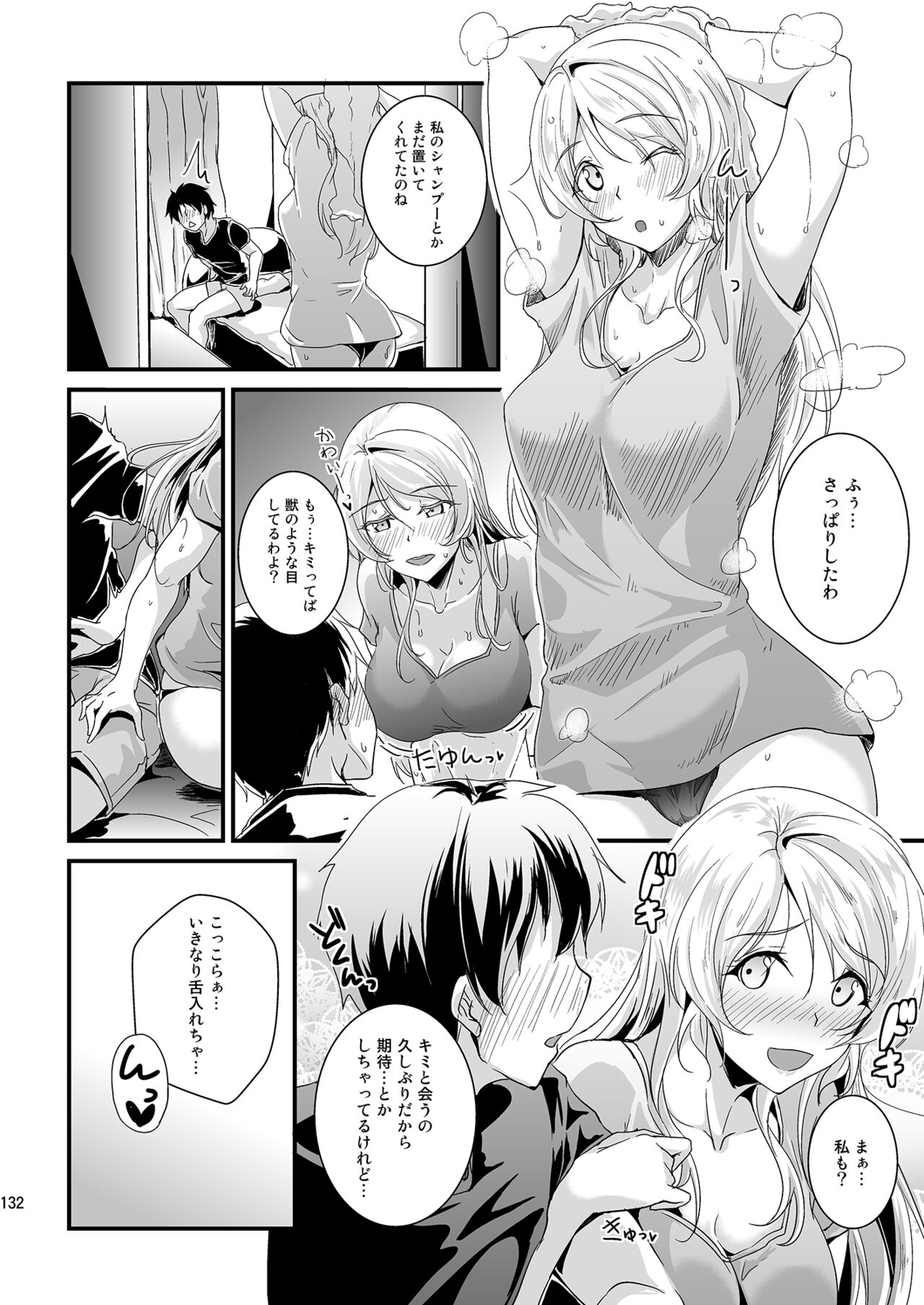Let’s Study xxx Soushuuhen - Page 132