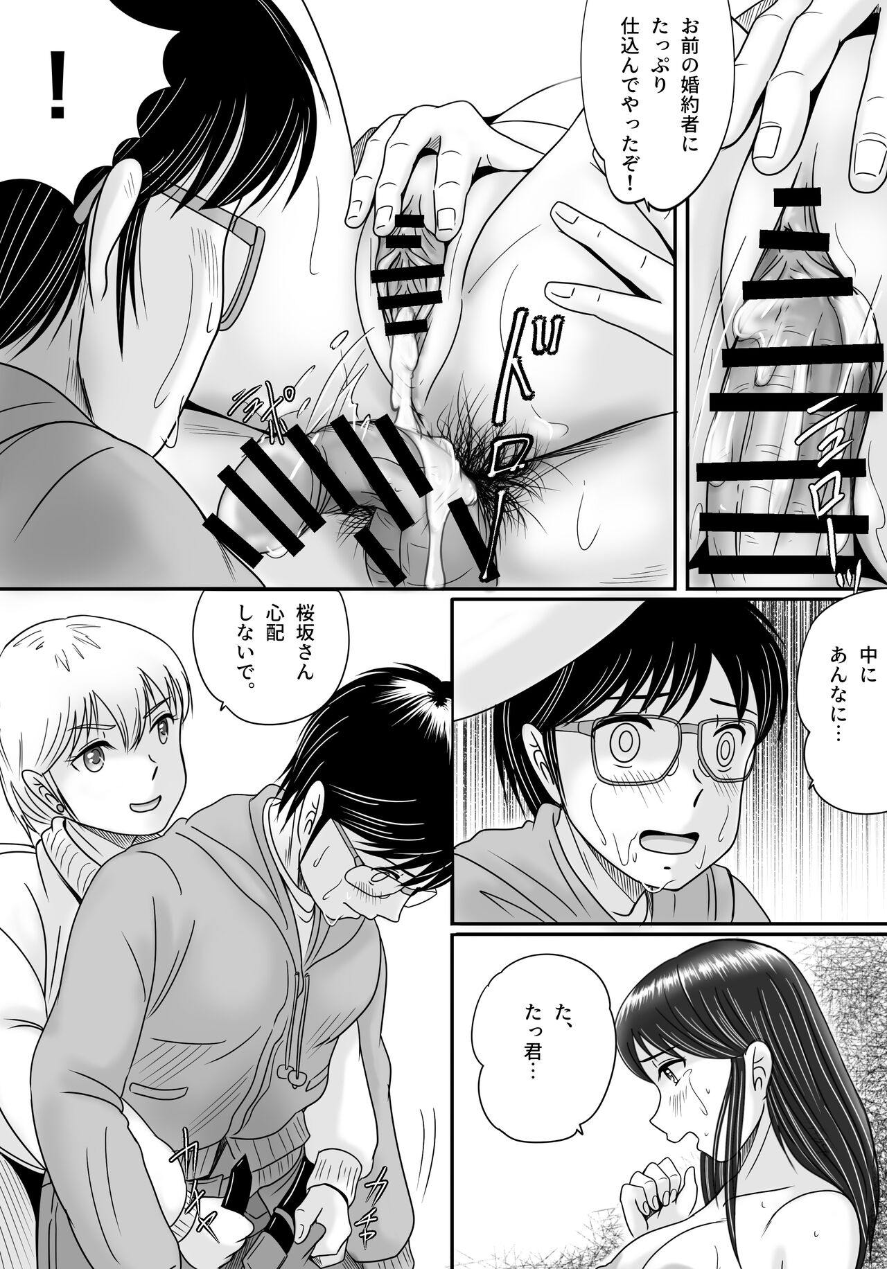 Ushinawareta Pendant 3 - Page 133