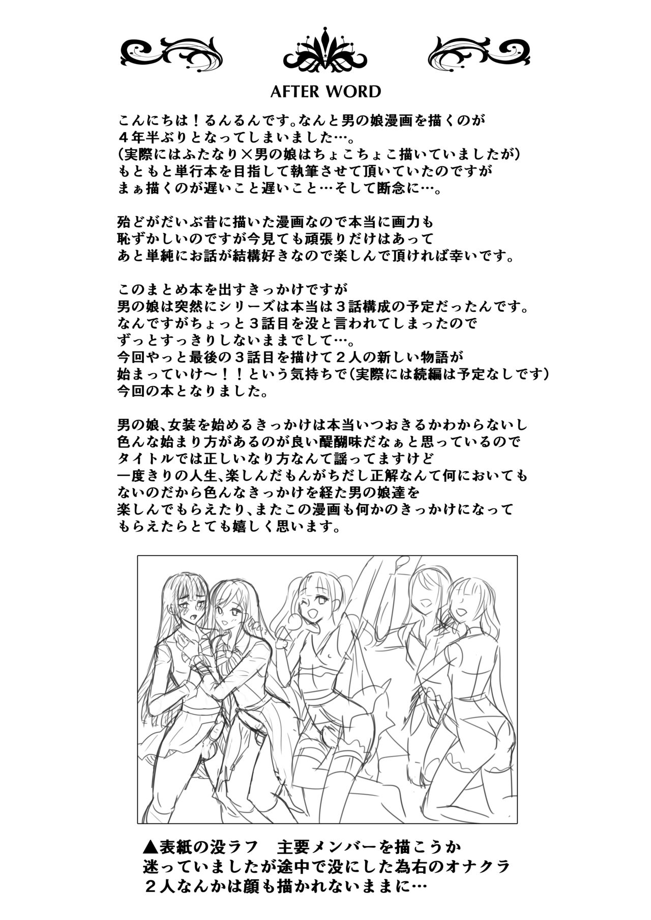 Boku-tachi no Tadashii Otokonoko-tachi no Narikata - Page 136