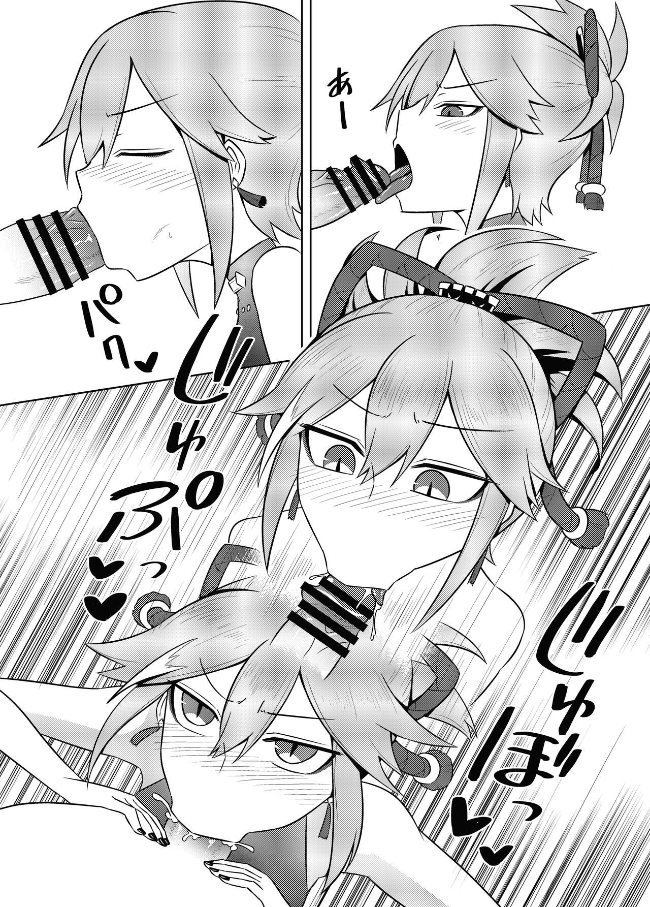 Arataki-ha no Shikinguri | The Arataki Faction’s Fundraising Methods - Page 14