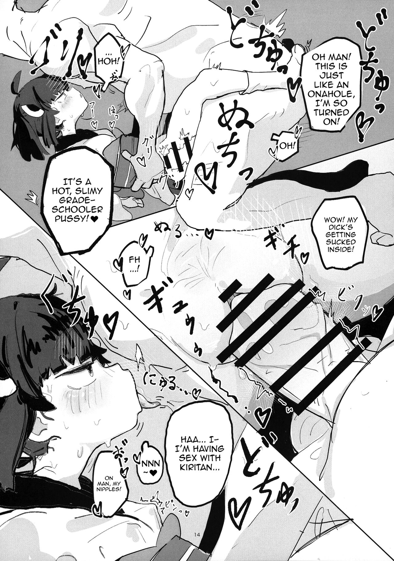 Kiritan to Ecchi Shitai! | I Want To Do Lewd Stuff With Kiri-tan - Page 14