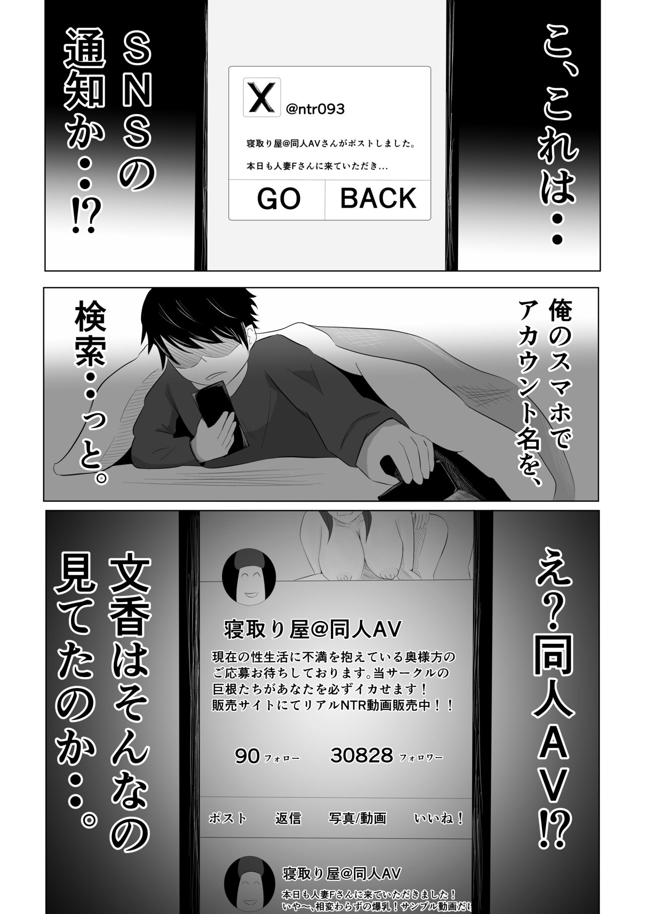 Tsuma ga Ore ni Naisho de Doujin AV ni Deteita no Daga. - Page 14