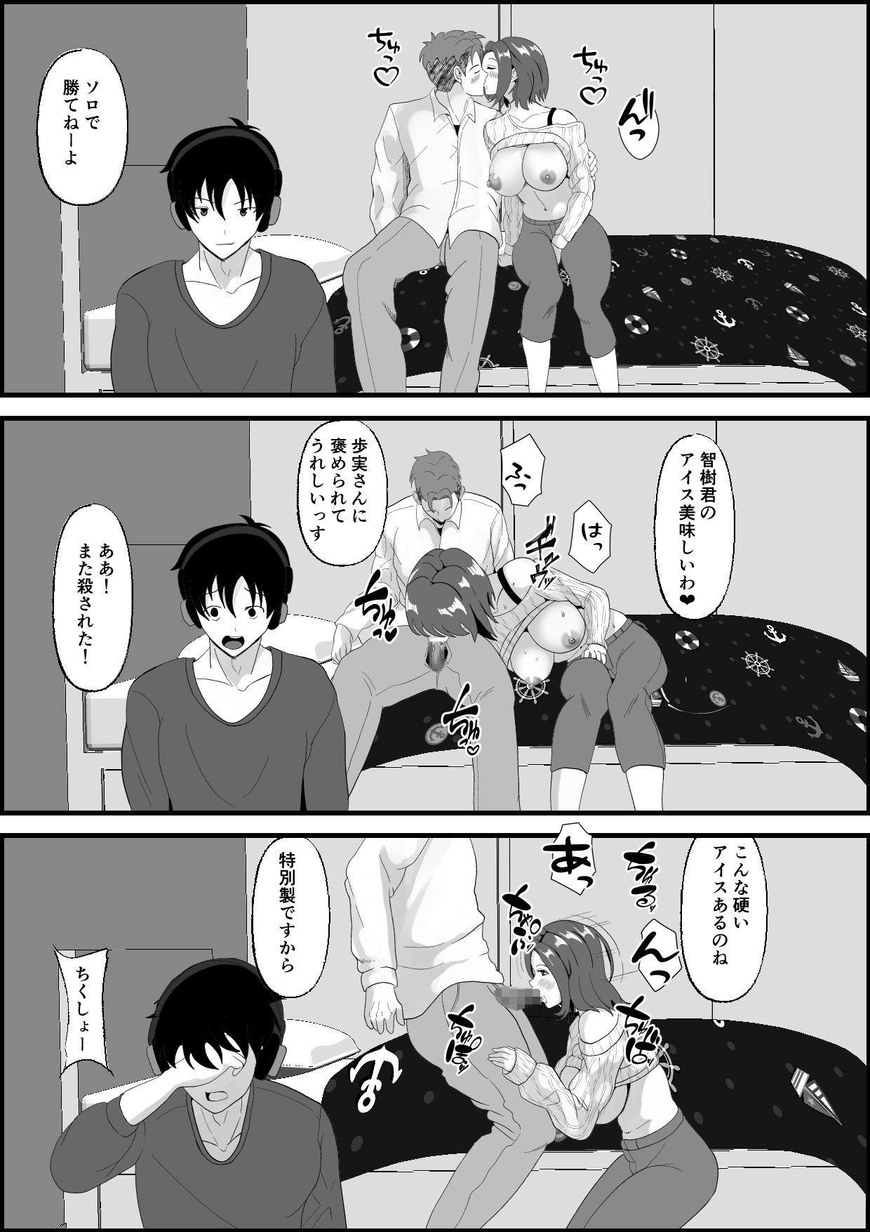 Shinyuu no Haha wa Hatsujouki - Page 14