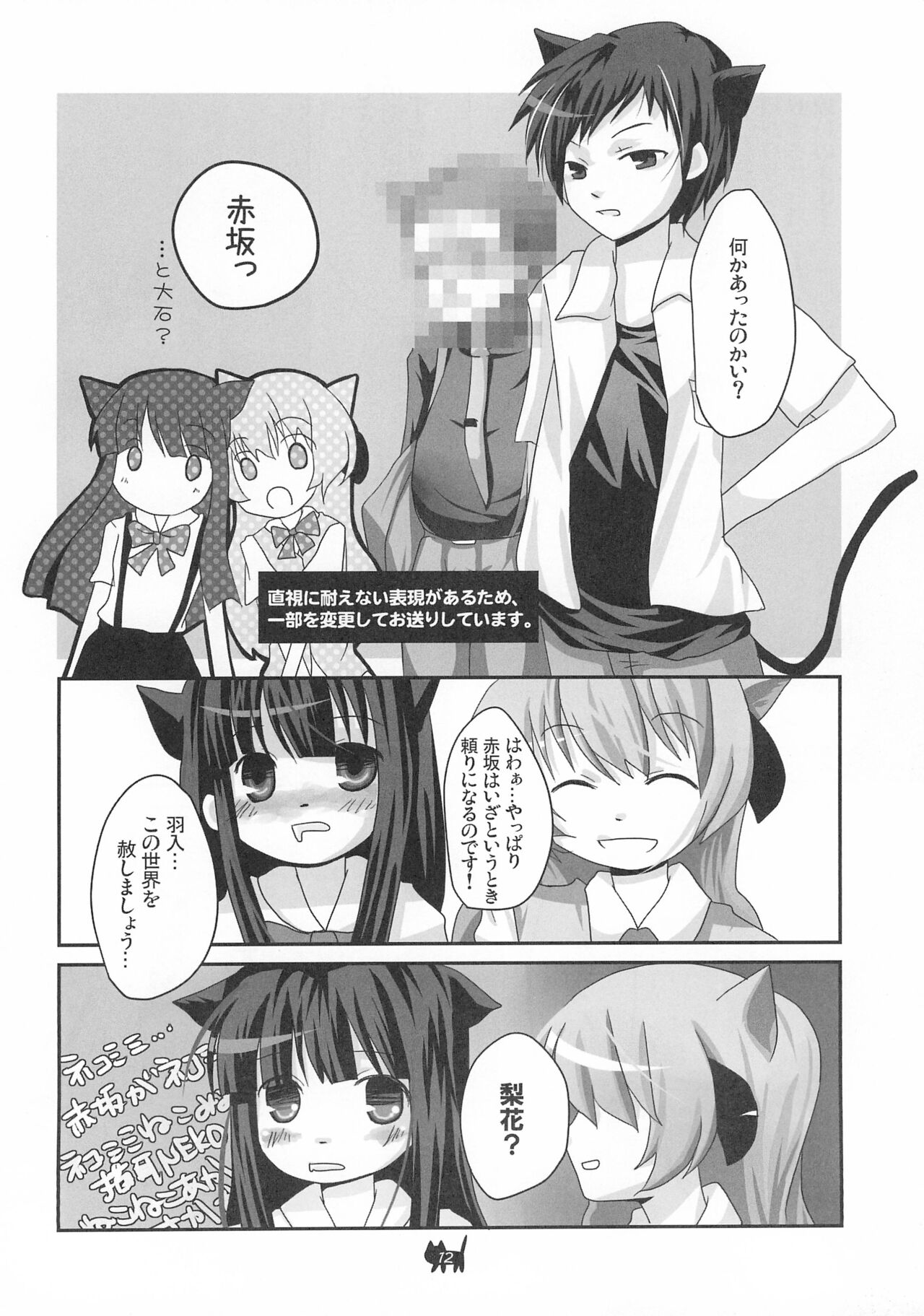 Neco Days - Page 14
