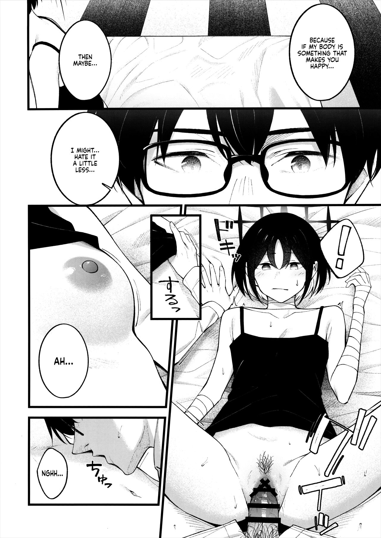Nigemizu o Oikakete | Chasing After a Mirage - Page 14