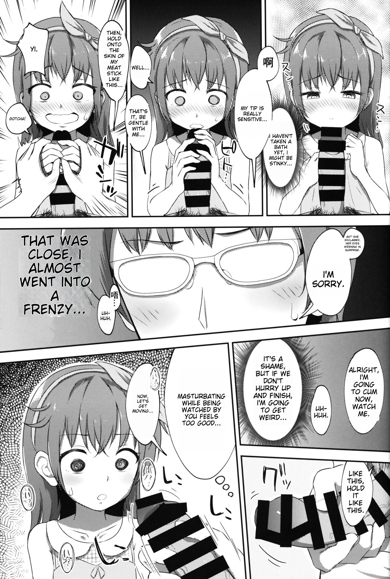 Imouto-chan wa Arawaretai!! 2 - Page 14