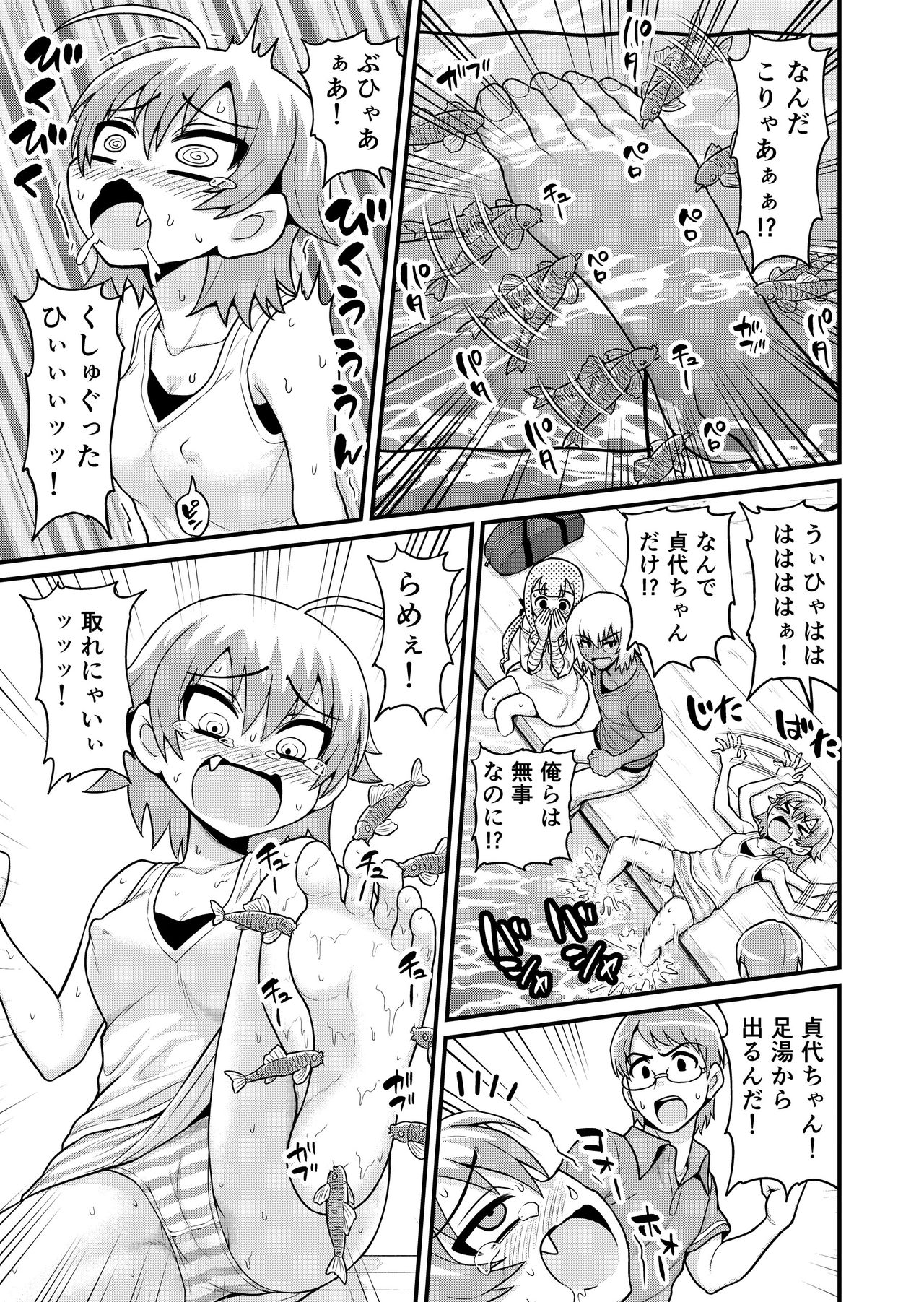Sadayo ga Tanetsuki Oji-san ni Yarareru Manga - Page 14