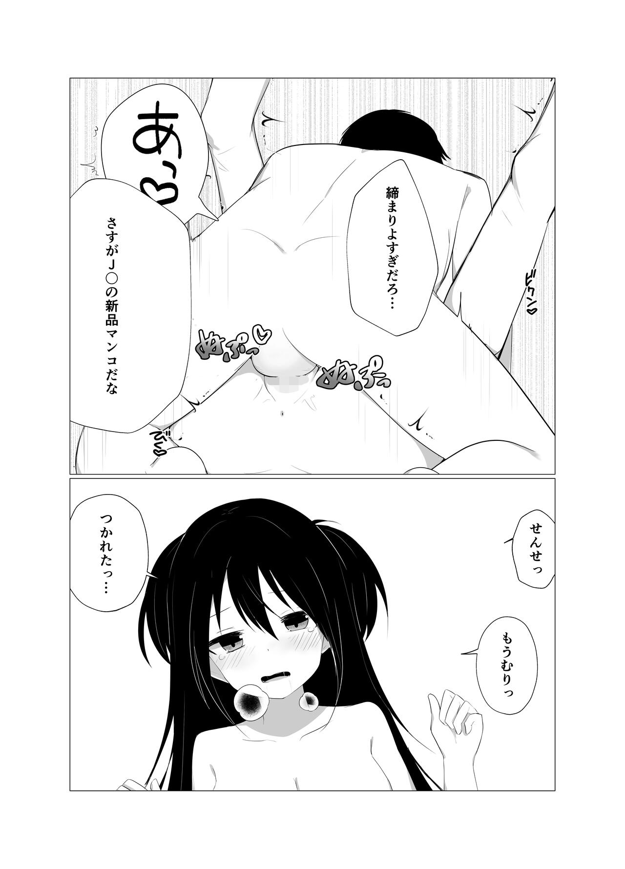 Saimin Appli de Mesugaki to Oyakodon suru Hanashi. - Page 14