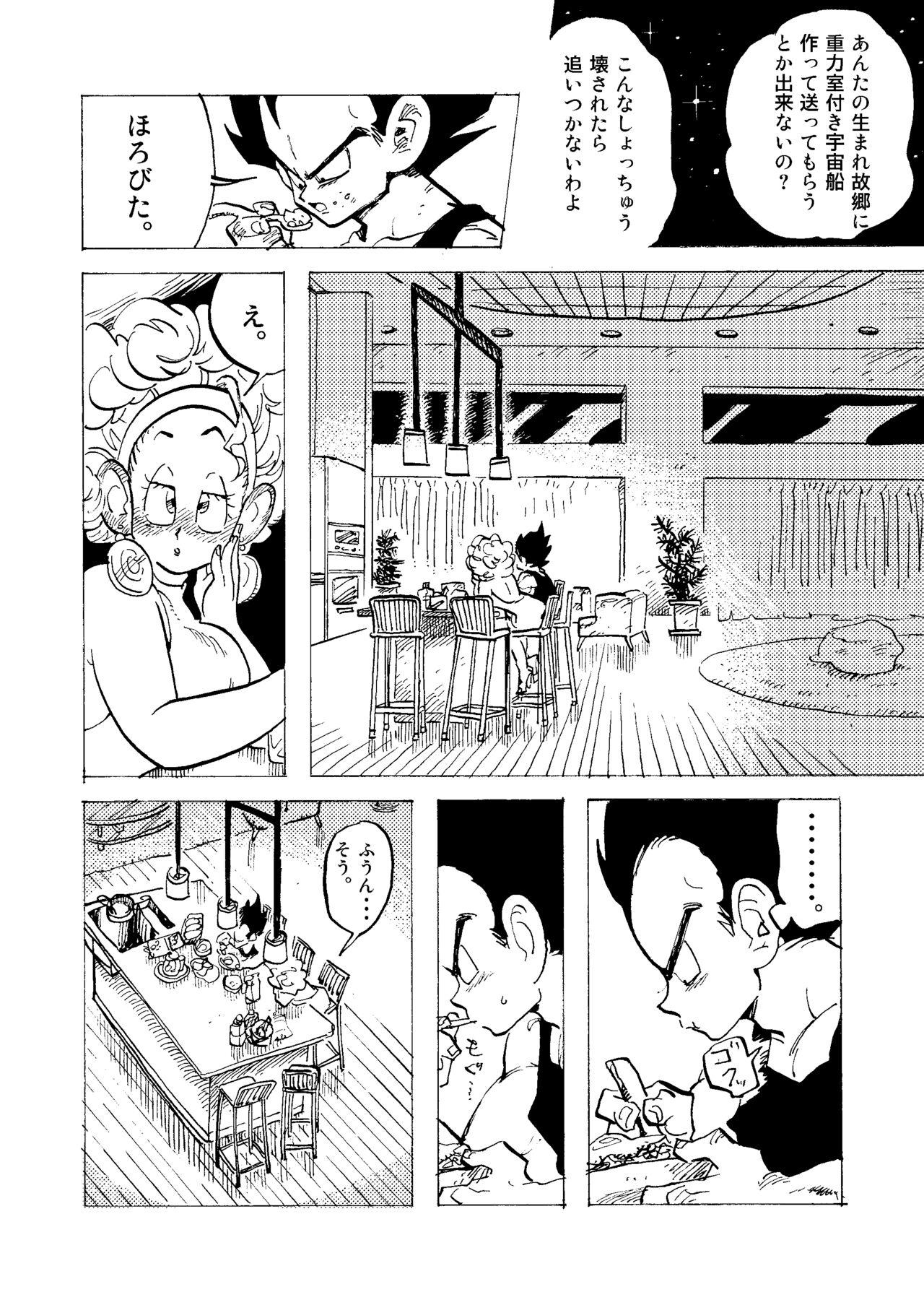 Bulmaaaa – Sake to Namida to Gehin na Onna - Page 14