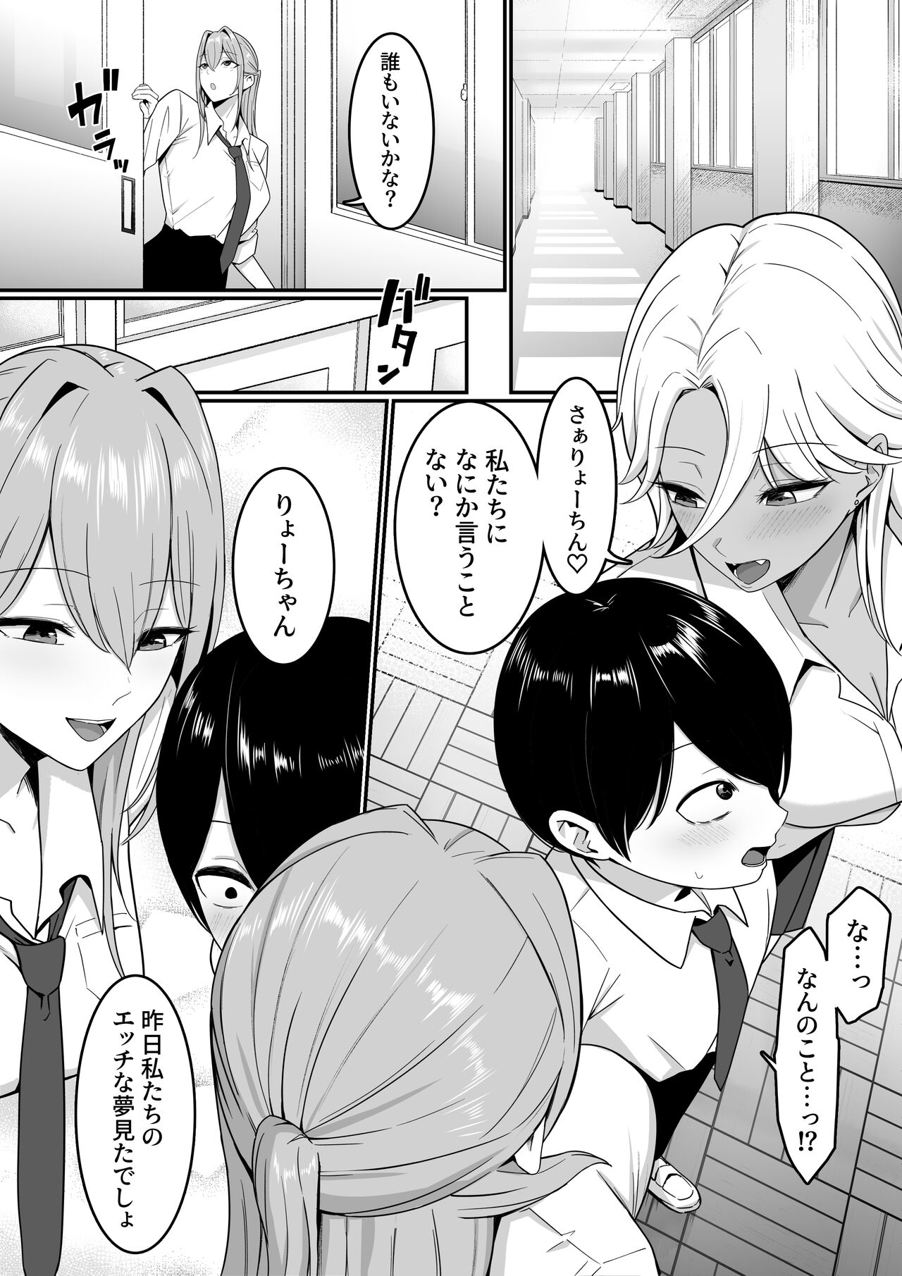 Inma no Esa-gakari ni Narimashita. - Page 14