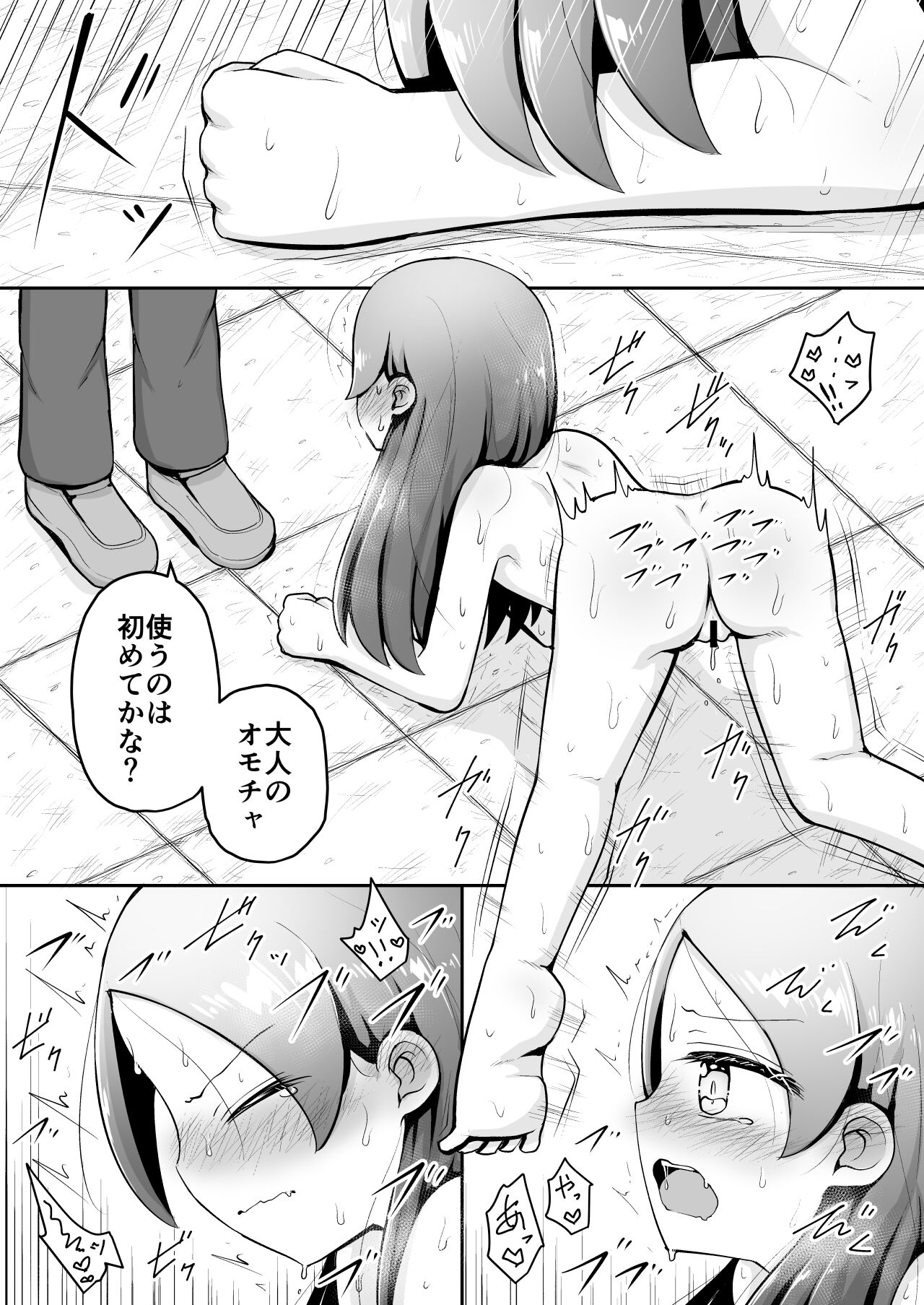 Kyouikuteki Oni Ikase!!!! - Page 14