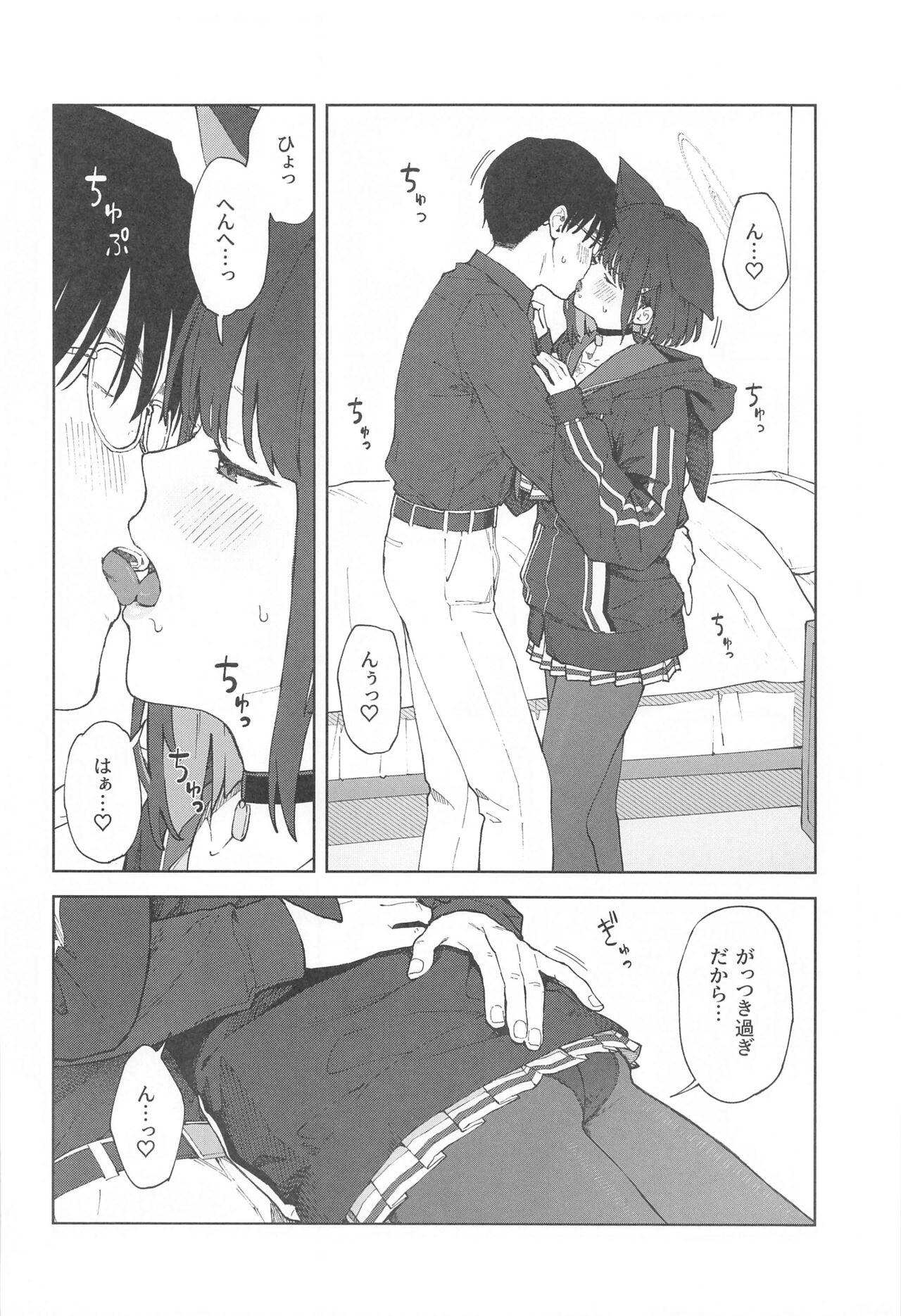 Sensei, Doushite Watashi nano…? - Page 14