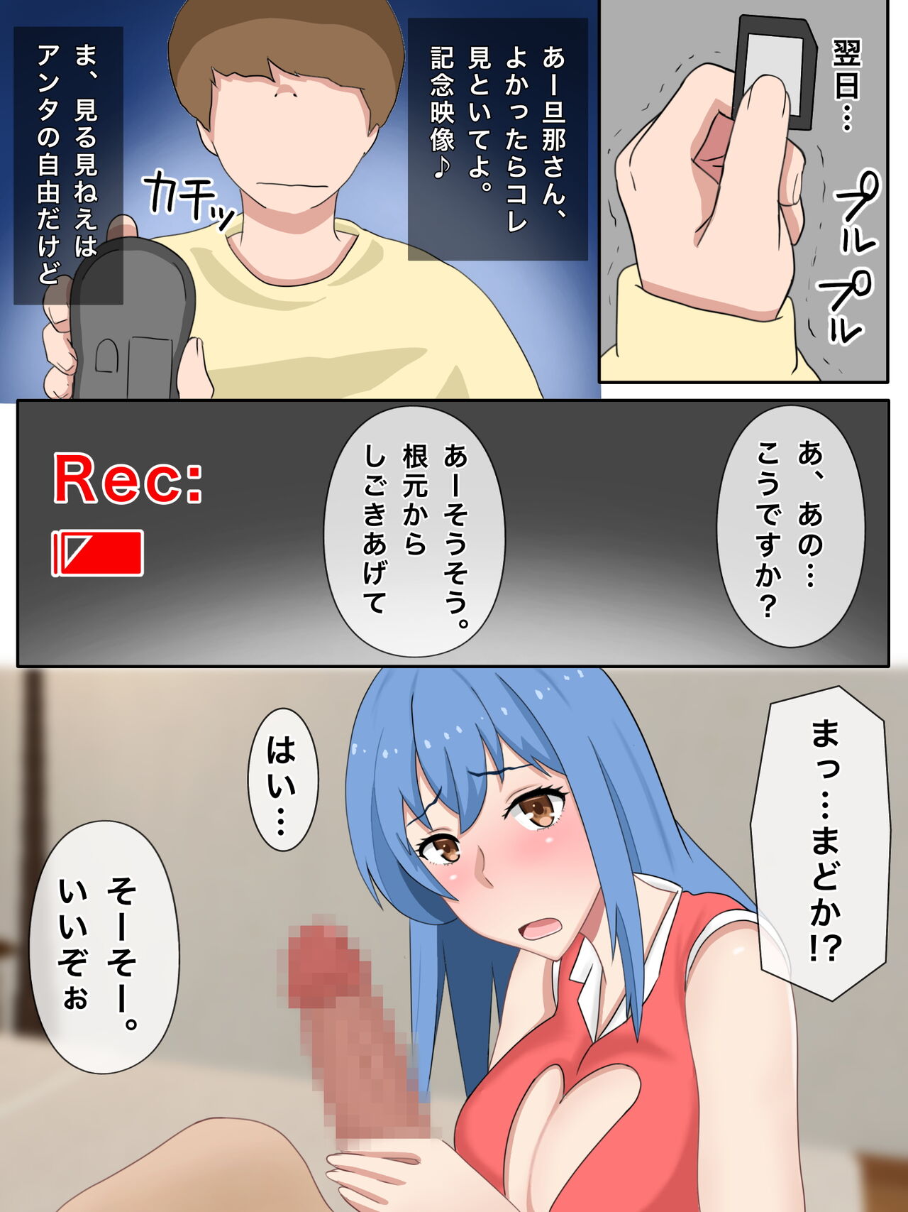 Uchi no Tsuma wa Jitaku Fuuzokujou (Okuribito-sama Senyou) o Shiteimasu - Page 14