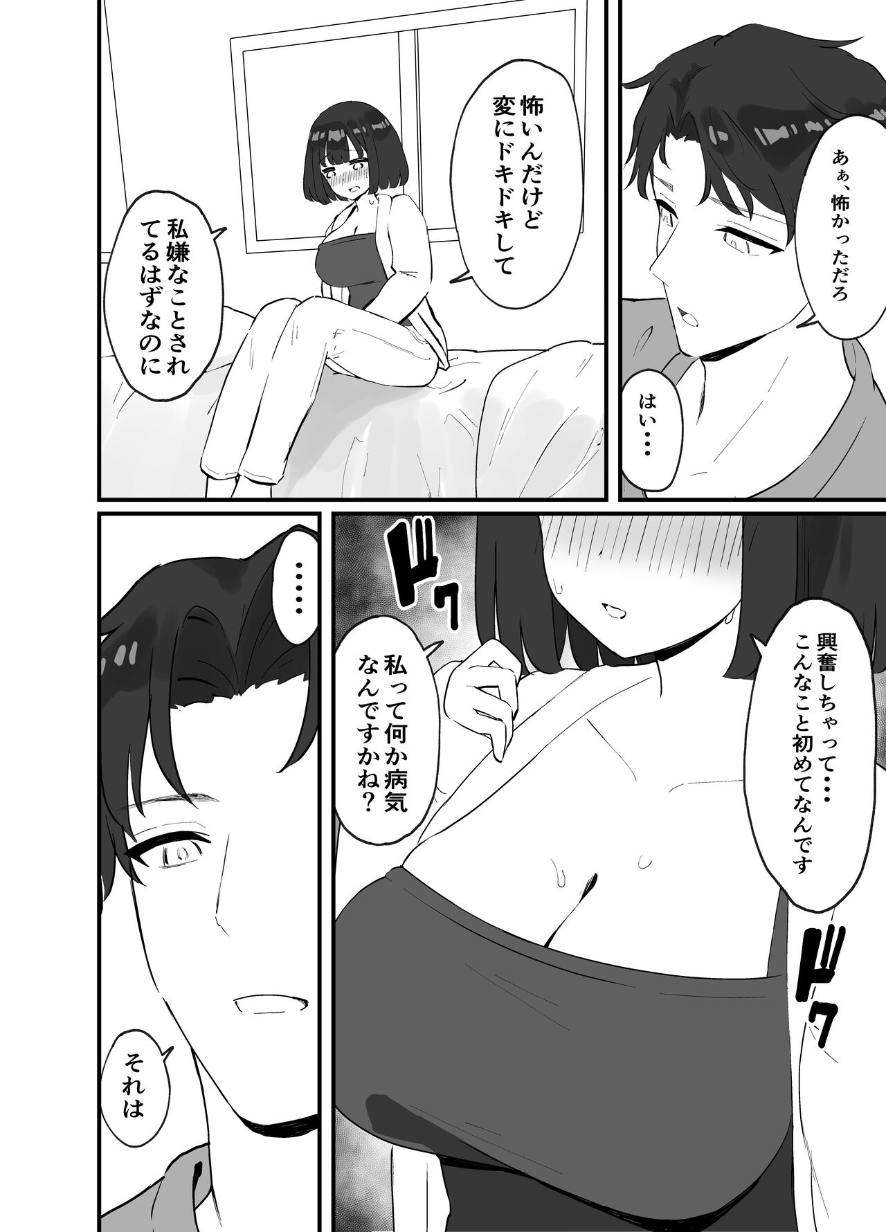 Kareshi ga Iru no ni Deatta Bakari no Ikemen to Sex Nante Suru Hazu ga Nai - Page 14