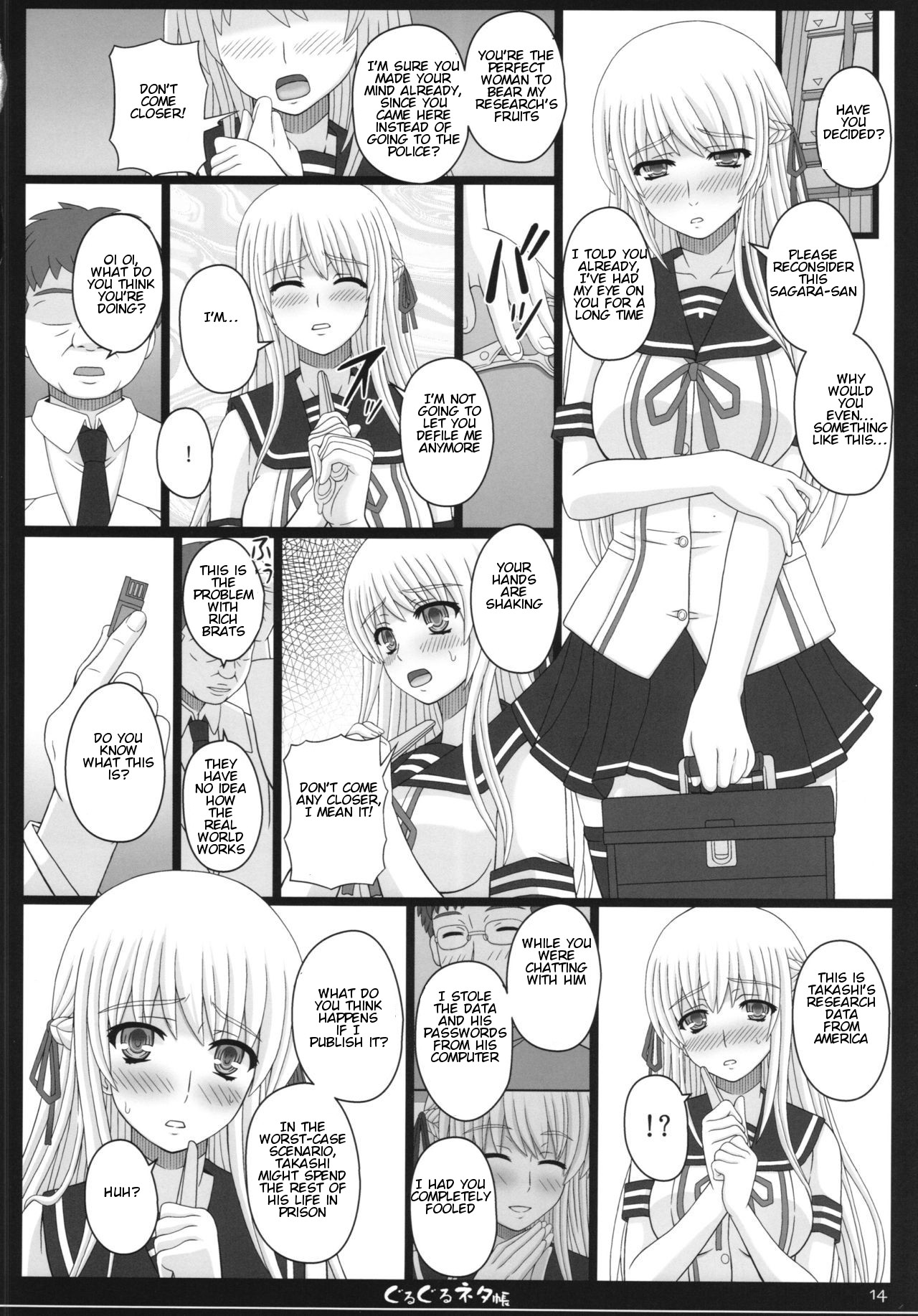 Shiawase no Katachi no Guruguru Netachou 83R + Paper - Page 14