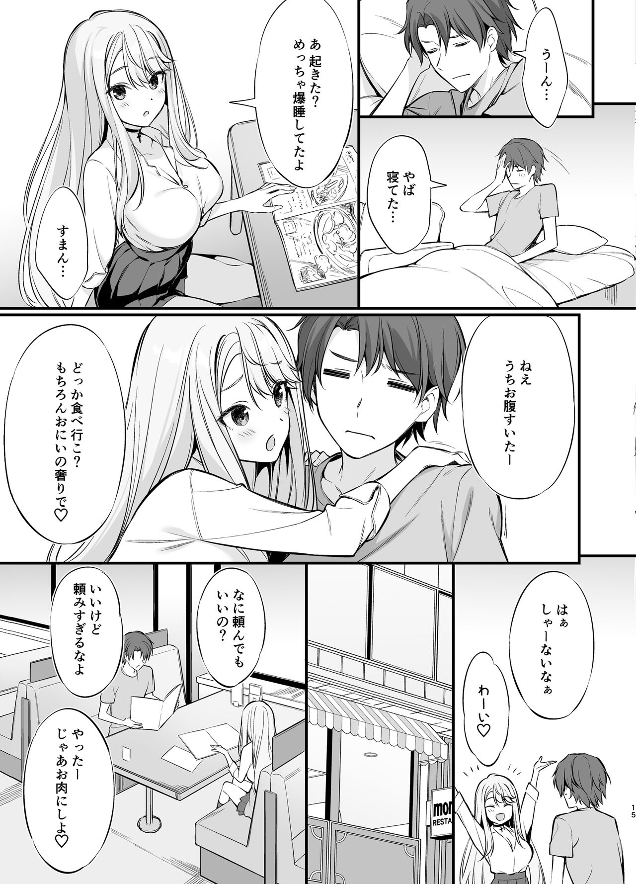 SNS de Deatta no wa Gyaru-ka shita Imouto Deshita - Page 14