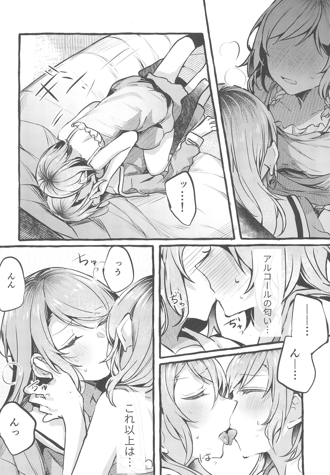 24:00 made Okitete - Page 14