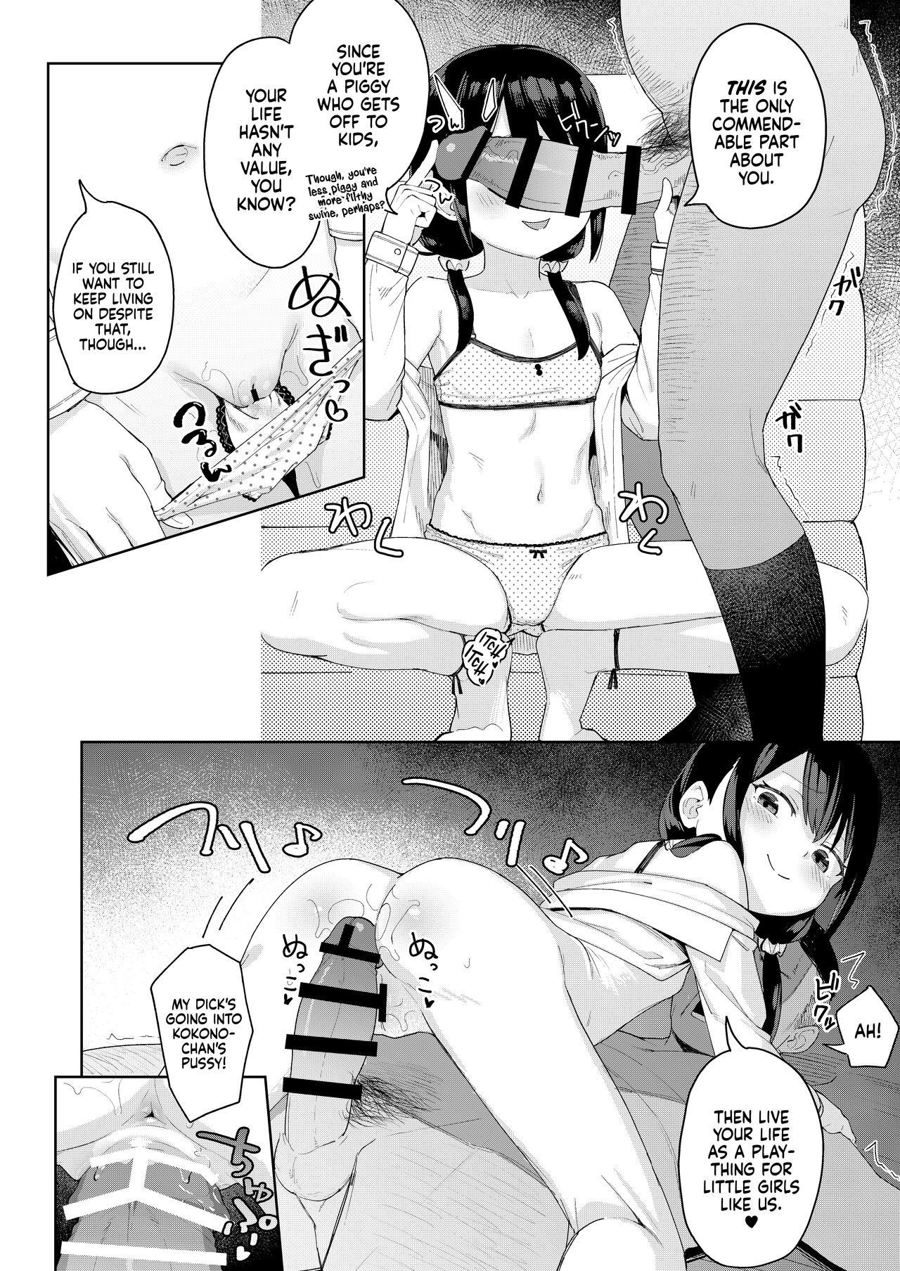 Musume no Tomodachi no Mesugaki ni Okasaremashita 2 - Page 14