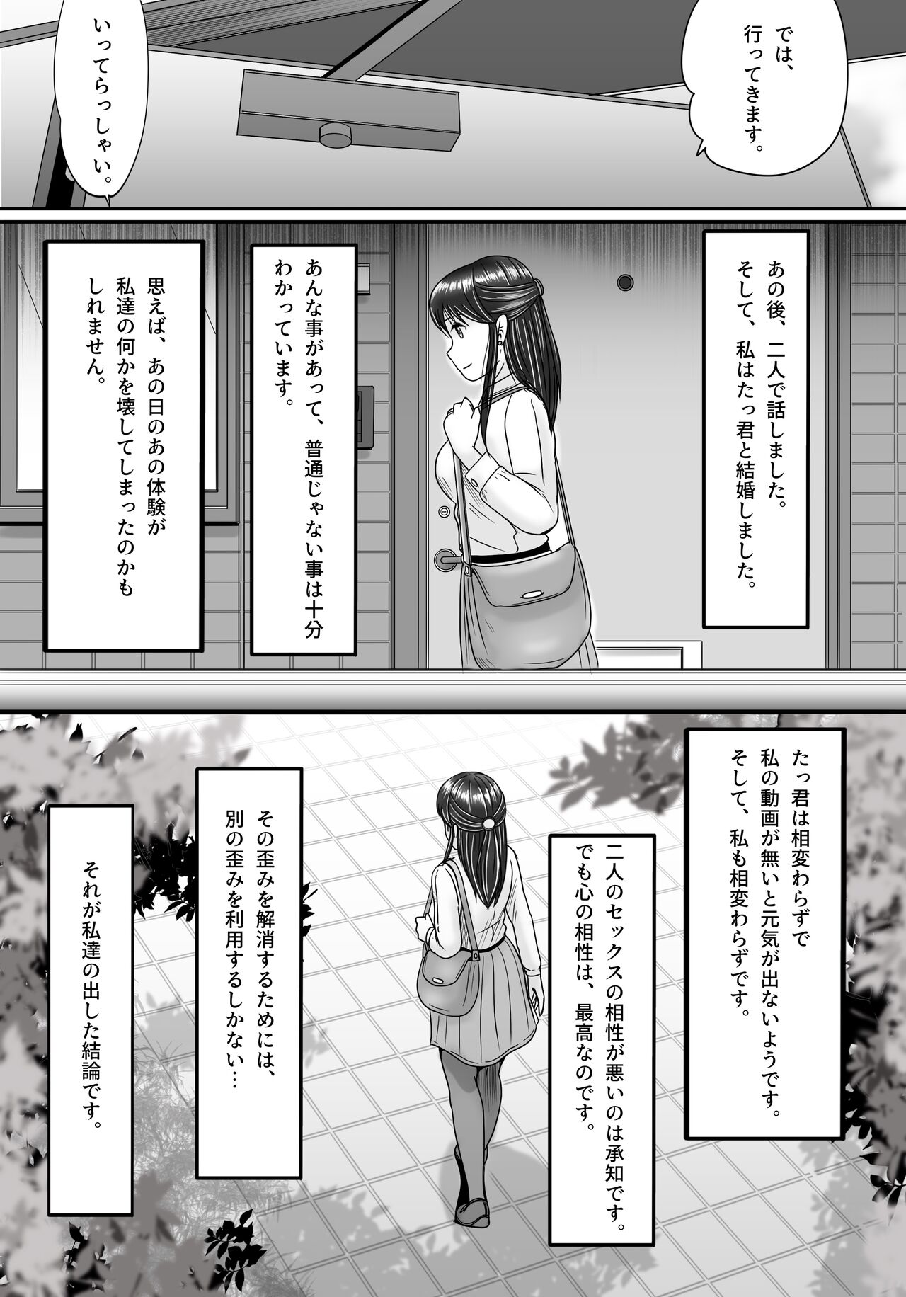 Ushinawareta Pendant 3 - Page 145