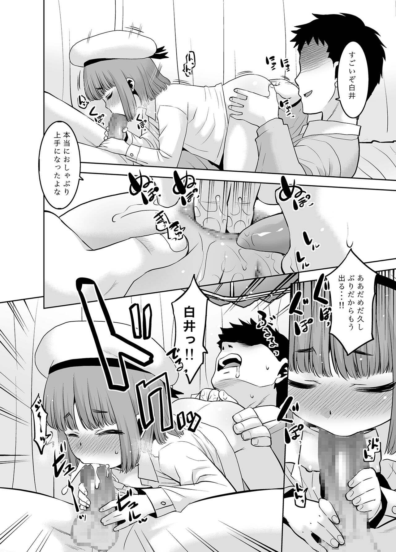 Sensei ga Yasashiku Shite kureta node…. - Page 15