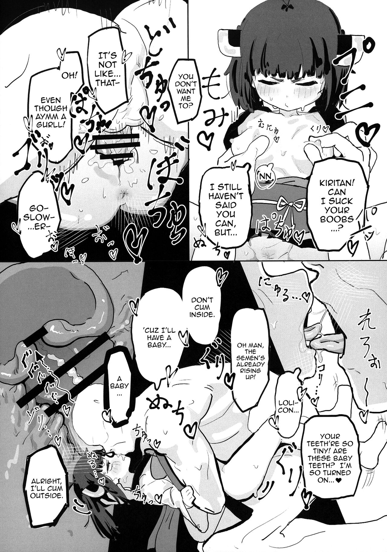 Kiritan to Ecchi Shitai! | I Want To Do Lewd Stuff With Kiri-tan - Page 15