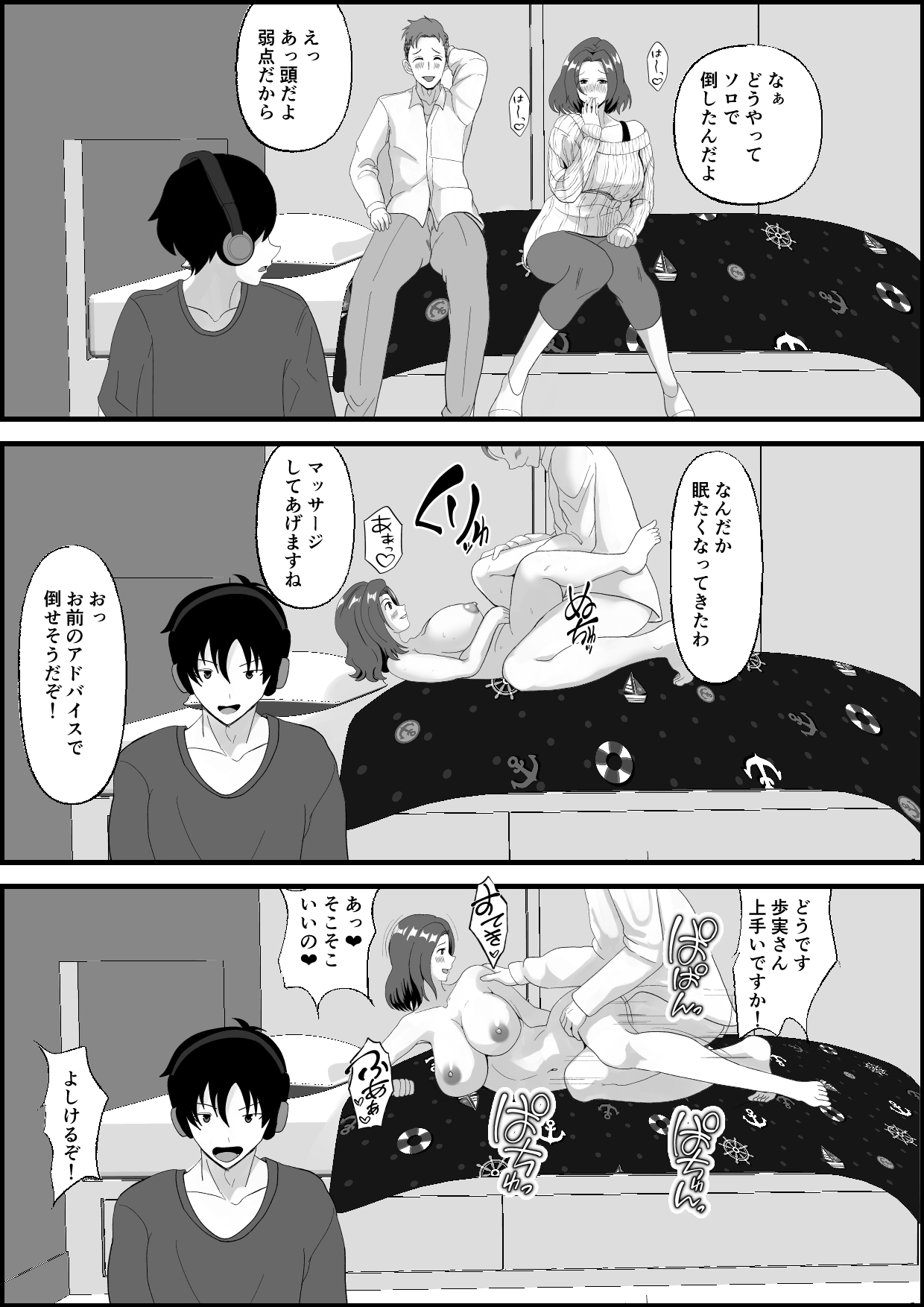 Shinyuu no Haha wa Hatsujouki - Page 15
